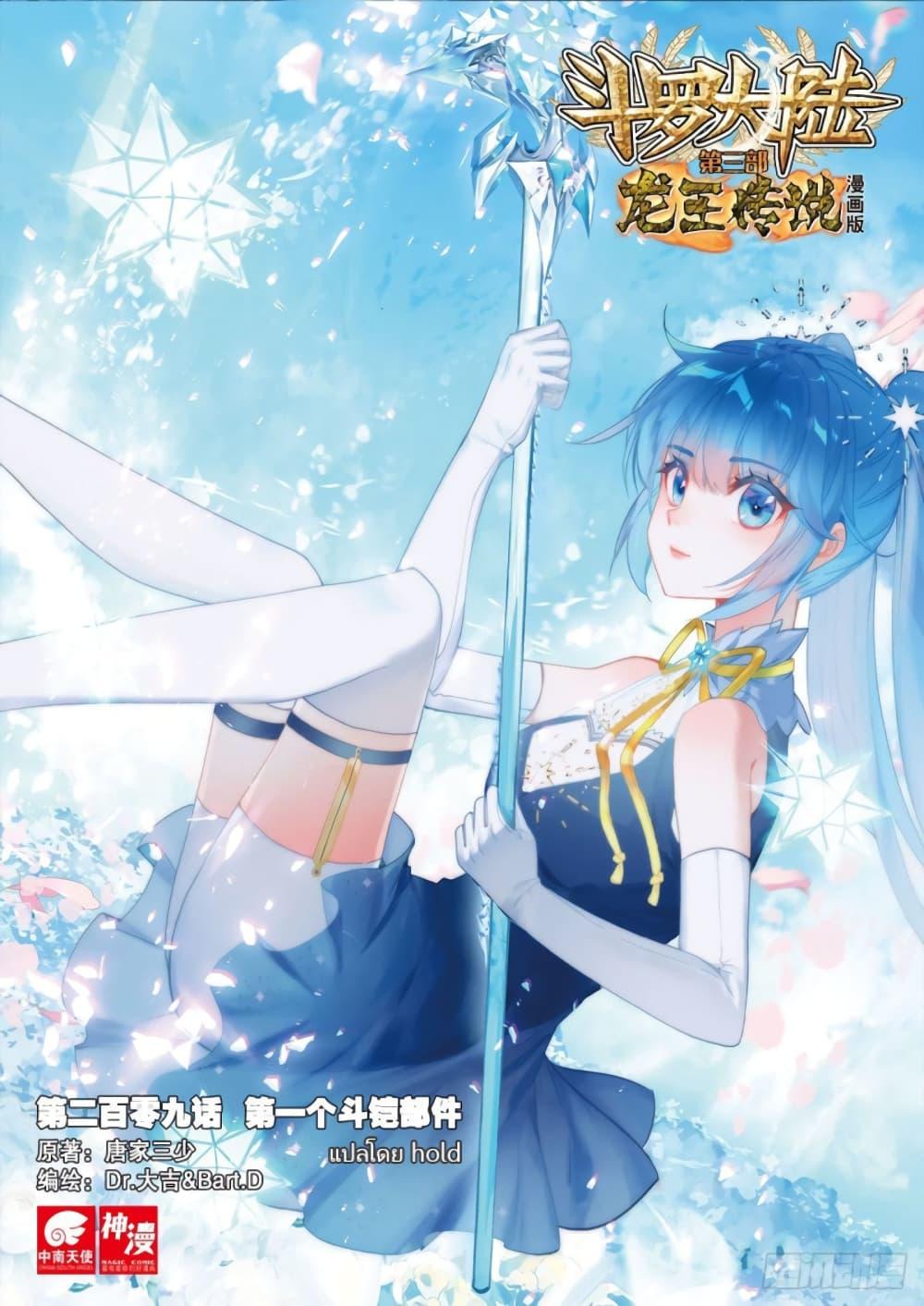 Manga-lc-com อ่านมังงะ อ่านการ์ตูน ออนไลน์ ฟรี Douluo Dalu 3 The Legend of the Dragon King ตอนที่ 1 2 3 4 5 6 7 8 9 10 11 12 13 14 ฟรี ไม่มีโฆษณา Manga-lc - อ่าน มังงะ อ่าน การ์ตูน ออนไลน์ อ่านมังงะ ฟรี