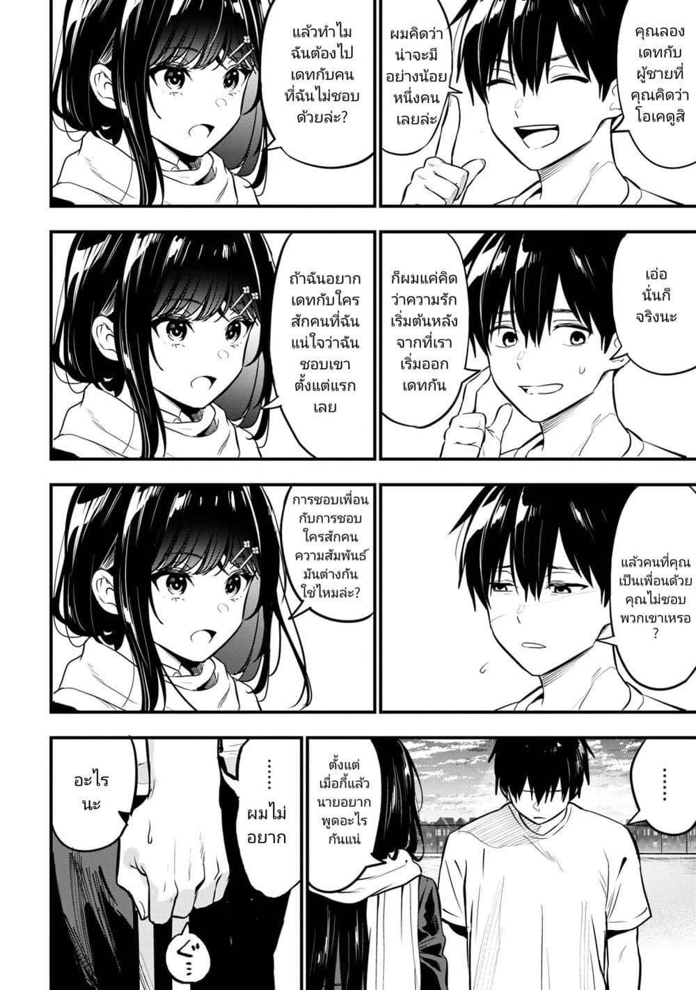 Manga-lc-com อ่านมังงะ อ่านการ์ตูน ออนไลน์ ฟรี Kanojo ni Uwaki Sareteita Ore ga, Koakuma na Kouhai ni Natsukareteimasu ตอนที่ 1 2 3 4 5 6 7 8 9 10 11 12 13 14 ฟรี ไม่มีโฆษณา Manga-lc - อ่าน มังงะ อ่าน การ์ตูน ออนไลน์ อ่านมังงะ ฟรี