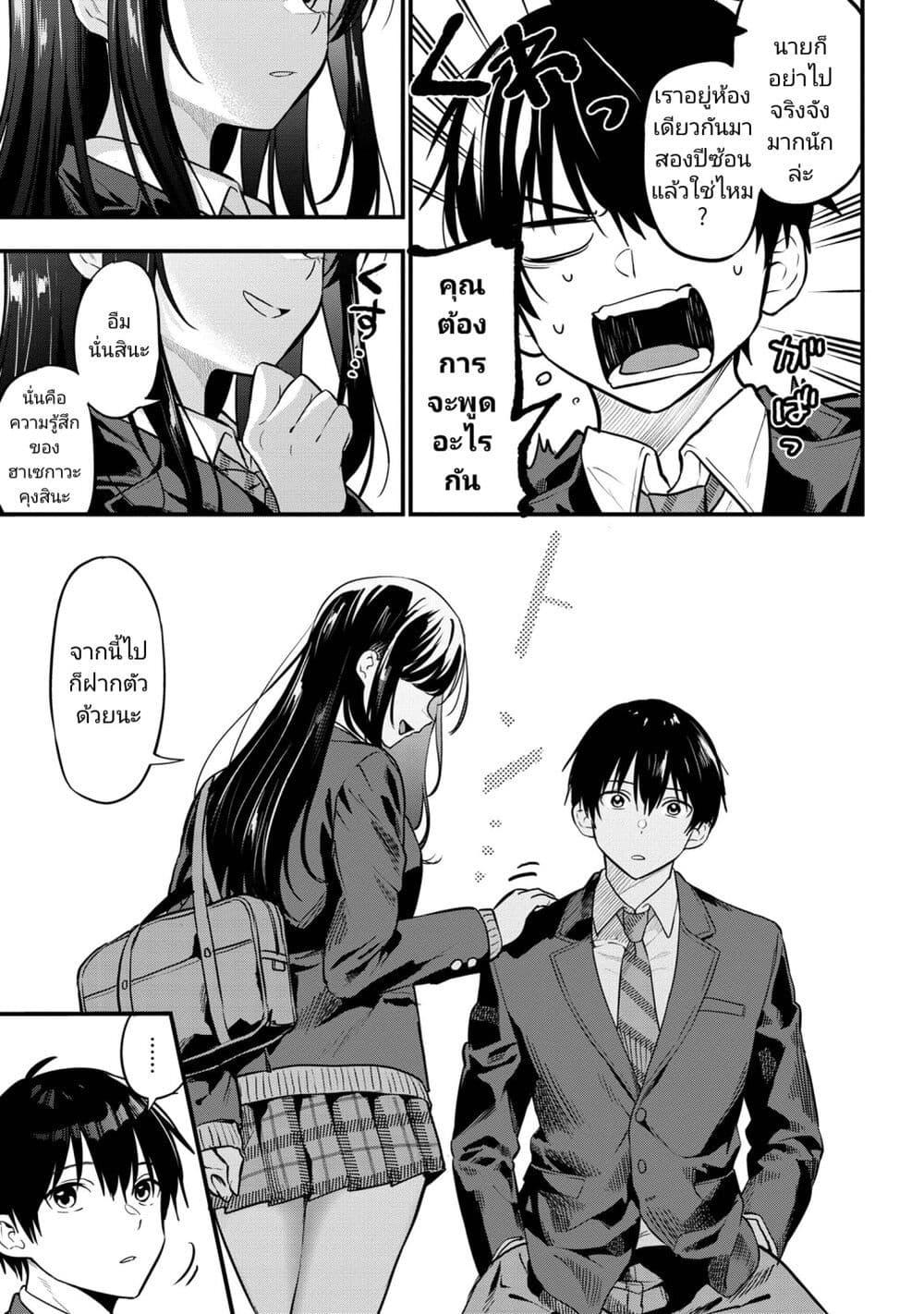 Manga-lc-com อ่านมังงะ อ่านการ์ตูน ออนไลน์ ฟรี Kanojo ni Uwaki Sareteita Ore ga, Koakuma na Kouhai ni Natsukareteimasu ตอนที่ 1 2 3 4 5 6 7 8 9 10 11 12 13 14 ฟรี ไม่มีโฆษณา Manga-lc - อ่าน มังงะ อ่าน การ์ตูน ออนไลน์ อ่านมังงะ ฟรี