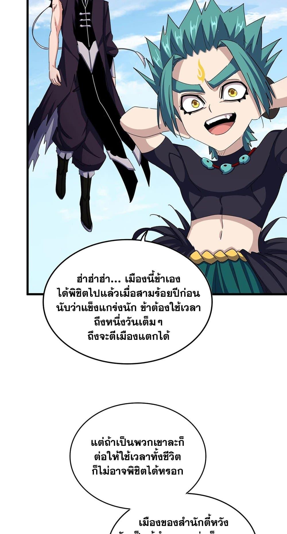 Manga-lc-com อ่านมังงะ อ่านการ์ตูน ออนไลน์ ฟรี Magic Emperor ตอนที่ 1 2 3 4 5 6 7 8 9 10 11 12 13 14 ฟรี ไม่มีโฆษณา Manga-lc - อ่าน มังงะ อ่าน การ์ตูน ออนไลน์ อ่านมังงะ ฟรี