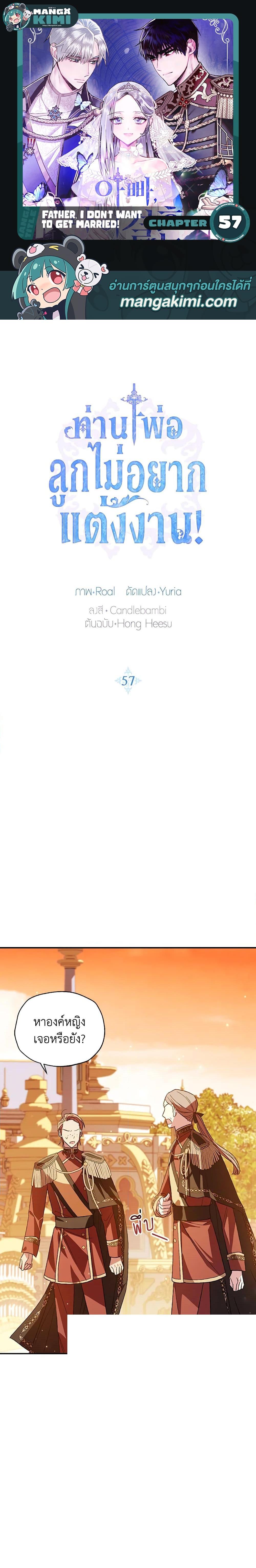 Manga-lc-com อ่านมังงะ อ่านการ์ตูน ออนไลน์ ฟรี Father, I Don’T Want To Get Married! ตอนที่ 1 2 3 4 5 6 7 8 9 10 11 12 13 14 ฟรี ไม่มีโฆษณา Manga-lc - อ่าน มังงะ อ่าน การ์ตูน ออนไลน์ อ่านมังงะ ฟรี