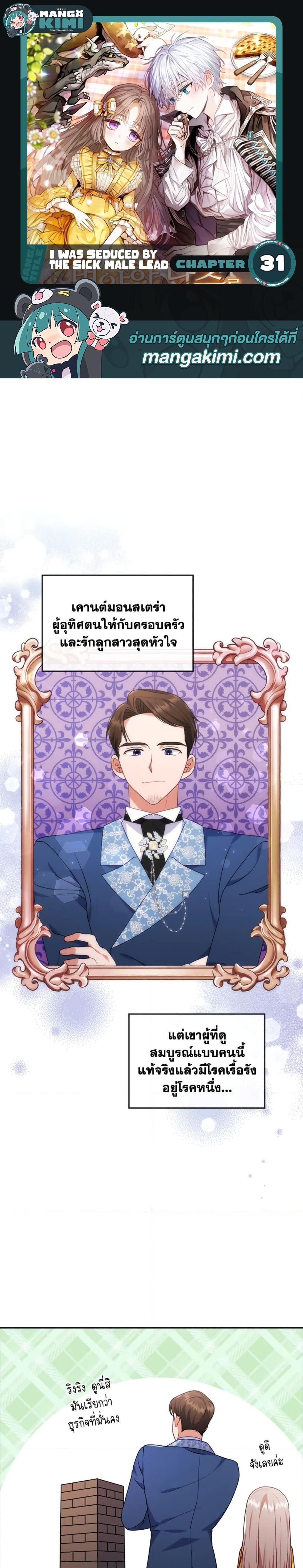 Manga-lc-com อ่านมังงะ อ่านการ์ตูน ออนไลน์ ฟรี I Was Seduced by the Sick Male Lead ตอนที่ 1 2 3 4 5 6 7 8 9 10 11 12 13 14 ฟรี ไม่มีโฆษณา Manga-lc - อ่าน มังงะ อ่าน การ์ตูน ออนไลน์ อ่านมังงะ ฟรี