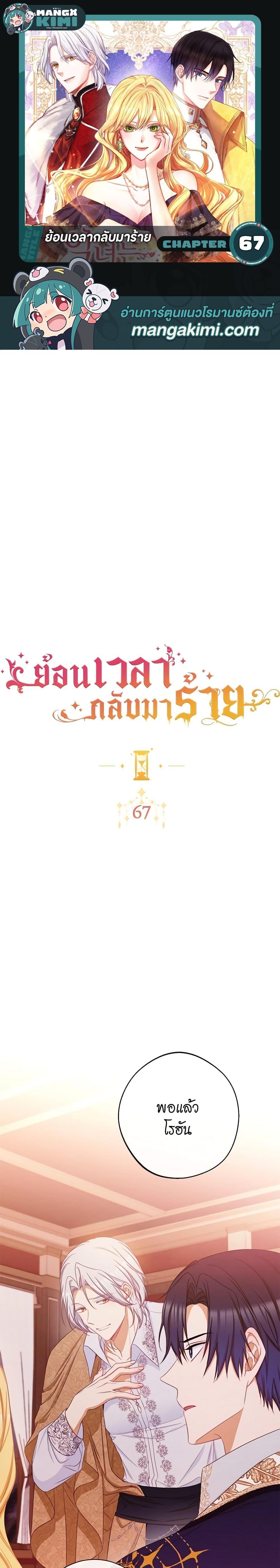 Manga-lc-com อ่านมังงะ อ่านการ์ตูน ออนไลน์ ฟรี The Villainess Turns the Hourglass ตอนที่ 1 2 3 4 5 6 7 8 9 10 11 12 13 14 ฟรี ไม่มีโฆษณา Manga-lc - อ่าน มังงะ อ่าน การ์ตูน ออนไลน์ อ่านมังงะ ฟรี