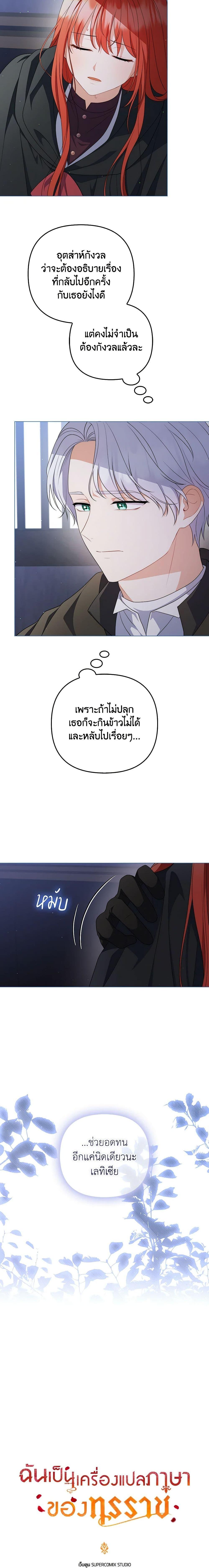 Manga-lc-com อ่านมังงะ อ่านการ์ตูน ออนไลน์ ฟรี I Became the Tyrant’s Translator ตอนที่ 1 2 3 4 5 6 7 8 9 10 11 12 13 14 ฟรี ไม่มีโฆษณา Manga-lc - อ่าน มังงะ อ่าน การ์ตูน ออนไลน์ อ่านมังงะ ฟรี