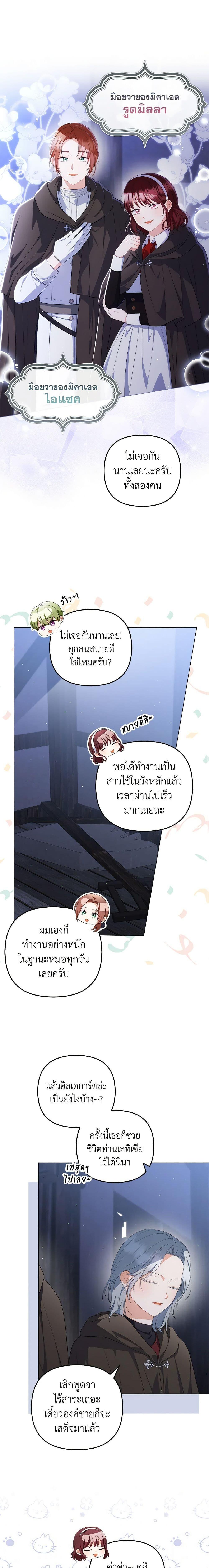 Manga-lc-com อ่านมังงะ อ่านการ์ตูน ออนไลน์ ฟรี I Became the Tyrant’s Translator ตอนที่ 1 2 3 4 5 6 7 8 9 10 11 12 13 14 ฟรี ไม่มีโฆษณา Manga-lc - อ่าน มังงะ อ่าน การ์ตูน ออนไลน์ อ่านมังงะ ฟรี