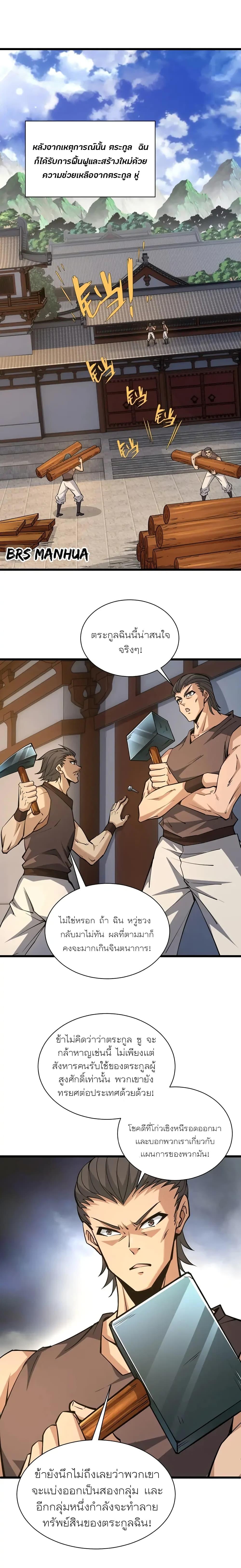 Manga-lc-com อ่านมังงะ อ่านการ์ตูน ออนไลน์ ฟรี Return of the Youngest Grandmaster ตอนที่ 1 2 3 4 5 6 7 8 9 10 11 12 13 14 ฟรี ไม่มีโฆษณา Manga-lc - อ่าน มังงะ อ่าน การ์ตูน ออนไลน์ อ่านมังงะ ฟรี