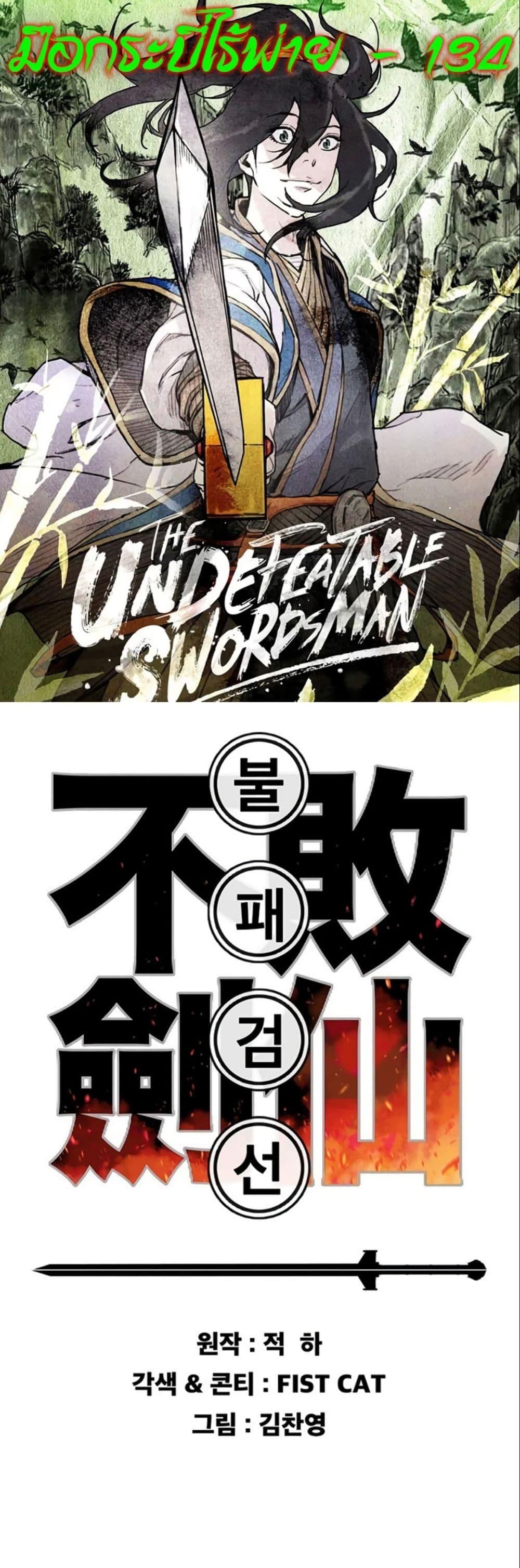 Manga-lc-com อ่านมังงะ อ่านการ์ตูน ออนไลน์ ฟรี The Undefeatable Swordsman ตอนที่ 1 2 3 4 5 6 7 8 9 10 11 12 13 14 ฟรี ไม่มีโฆษณา Manga-lc - อ่าน มังงะ อ่าน การ์ตูน ออนไลน์ อ่านมังงะ ฟรี