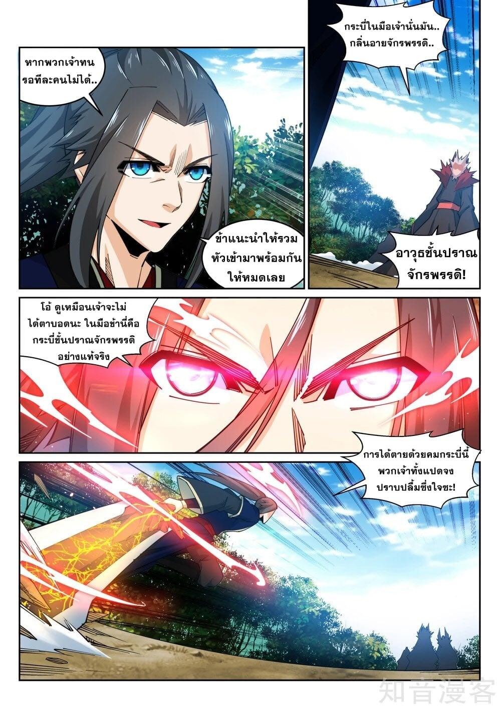 Manga-lc-com อ่านมังงะ อ่านการ์ตูน ออนไลน์ ฟรี Against the Gods ตอนที่ 1 2 3 4 5 6 7 8 9 10 11 12 13 14 ฟรี ไม่มีโฆษณา Manga-lc - อ่าน มังงะ อ่าน การ์ตูน ออนไลน์ อ่านมังงะ ฟรี