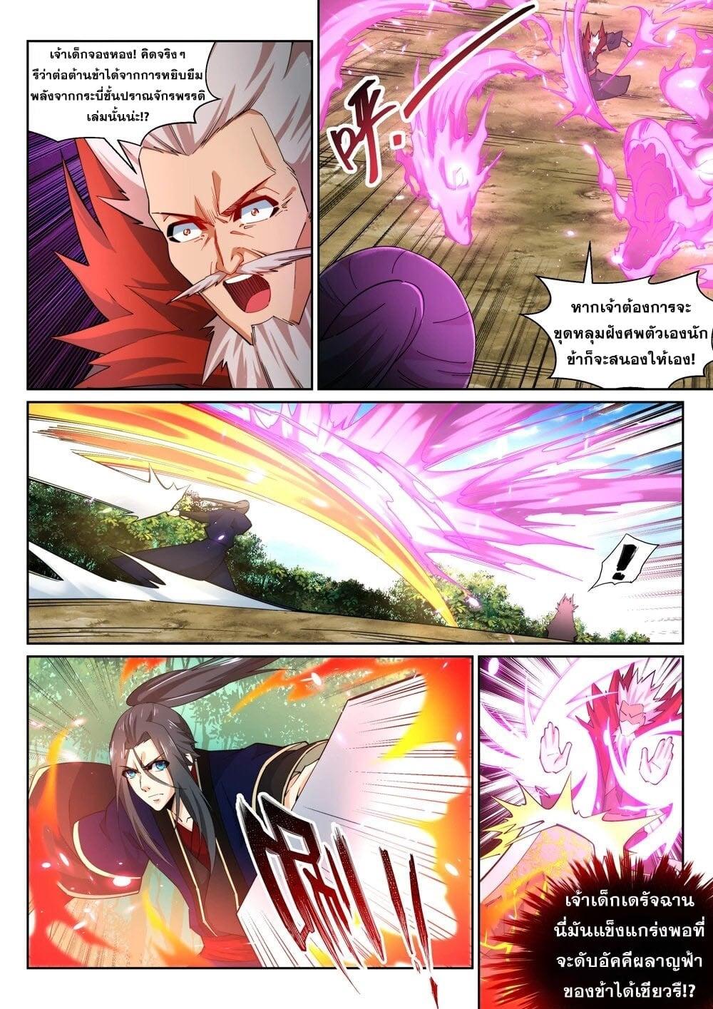 Manga-lc-com อ่านมังงะ อ่านการ์ตูน ออนไลน์ ฟรี Against the Gods ตอนที่ 1 2 3 4 5 6 7 8 9 10 11 12 13 14 ฟรี ไม่มีโฆษณา Manga-lc - อ่าน มังงะ อ่าน การ์ตูน ออนไลน์ อ่านมังงะ ฟรี