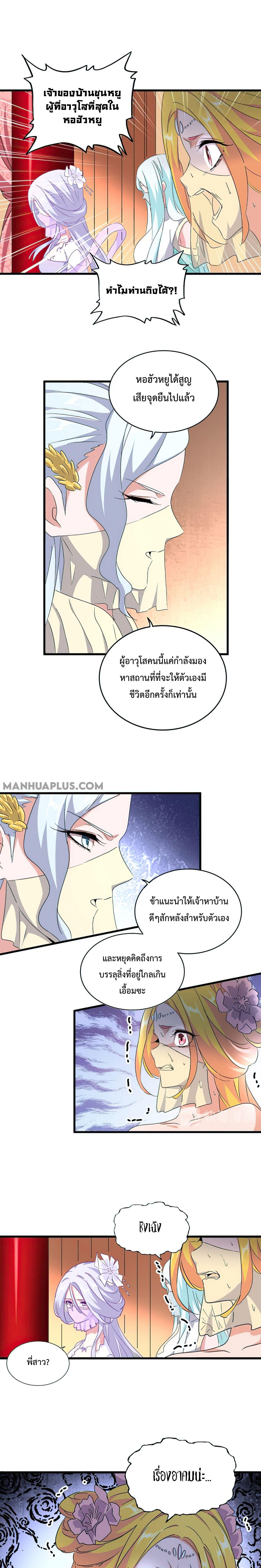 Manga-lc-com อ่านมังงะ อ่านการ์ตูน ออนไลน์ ฟรี Magic Emperor ตอนที่ 1 2 3 4 5 6 7 8 9 10 11 12 13 14 ฟรี ไม่มีโฆษณา Manga-lc - อ่าน มังงะ อ่าน การ์ตูน ออนไลน์ อ่านมังงะ ฟรี