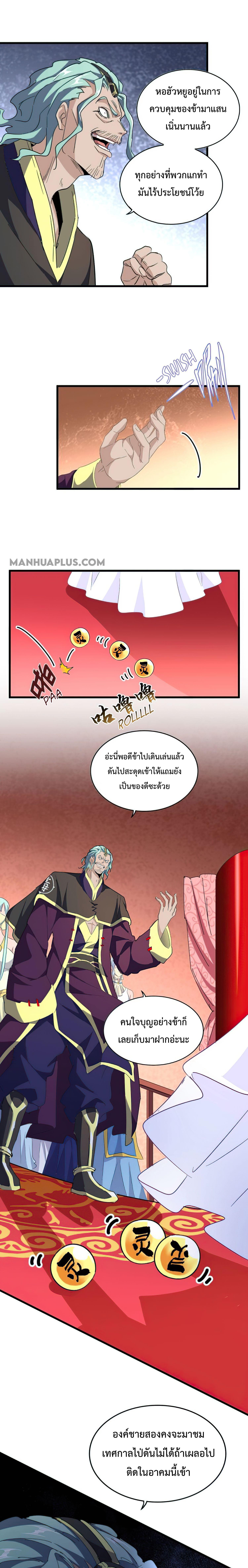 Manga-lc-com อ่านมังงะ อ่านการ์ตูน ออนไลน์ ฟรี Magic Emperor ตอนที่ 1 2 3 4 5 6 7 8 9 10 11 12 13 14 ฟรี ไม่มีโฆษณา Manga-lc - อ่าน มังงะ อ่าน การ์ตูน ออนไลน์ อ่านมังงะ ฟรี