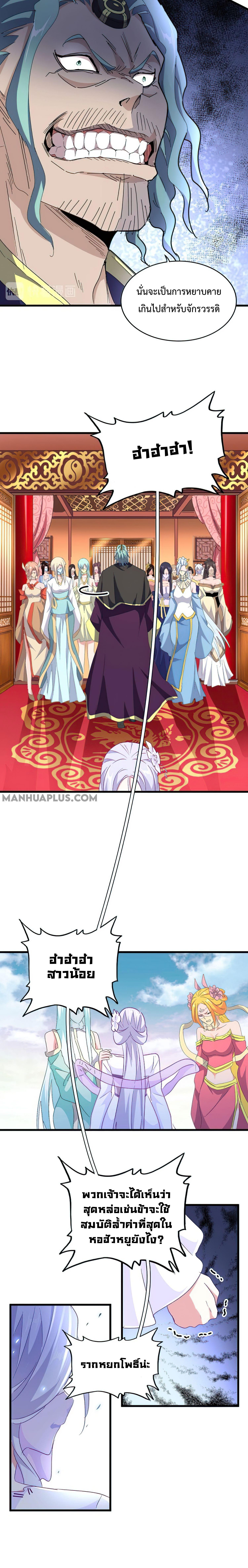 Manga-lc-com อ่านมังงะ อ่านการ์ตูน ออนไลน์ ฟรี Magic Emperor ตอนที่ 1 2 3 4 5 6 7 8 9 10 11 12 13 14 ฟรี ไม่มีโฆษณา Manga-lc - อ่าน มังงะ อ่าน การ์ตูน ออนไลน์ อ่านมังงะ ฟรี