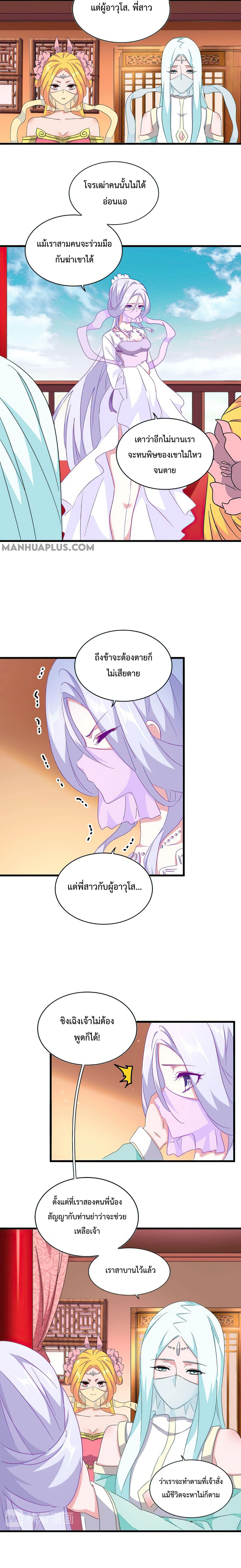 Manga-lc-com อ่านมังงะ อ่านการ์ตูน ออนไลน์ ฟรี Magic Emperor ตอนที่ 1 2 3 4 5 6 7 8 9 10 11 12 13 14 ฟรี ไม่มีโฆษณา Manga-lc - อ่าน มังงะ อ่าน การ์ตูน ออนไลน์ อ่านมังงะ ฟรี