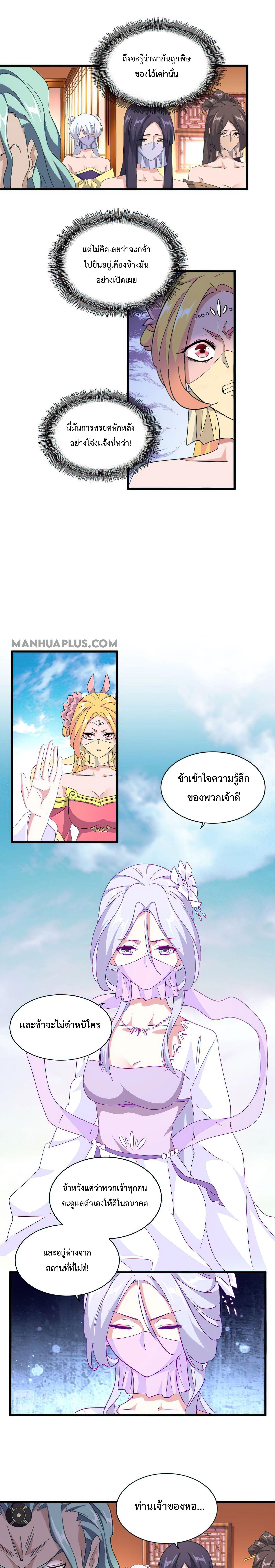 Manga-lc-com อ่านมังงะ อ่านการ์ตูน ออนไลน์ ฟรี Magic Emperor ตอนที่ 1 2 3 4 5 6 7 8 9 10 11 12 13 14 ฟรี ไม่มีโฆษณา Manga-lc - อ่าน มังงะ อ่าน การ์ตูน ออนไลน์ อ่านมังงะ ฟรี