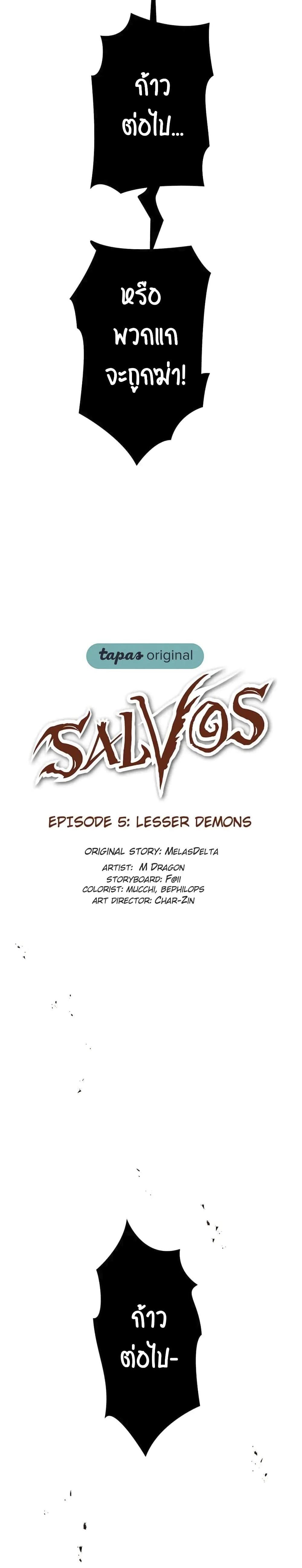 Manga-lc-com อ่านมังงะ อ่านการ์ตูน ออนไลน์ ฟรี SALVOS (A MONSTER EVOLUTION LITRPG) ตอนที่ 1 2 3 4 5 6 7 8 9 10 11 12 13 14 ฟรี ไม่มีโฆษณา Manga-lc - อ่าน มังงะ อ่าน การ์ตูน ออนไลน์ อ่านมังงะ ฟรี