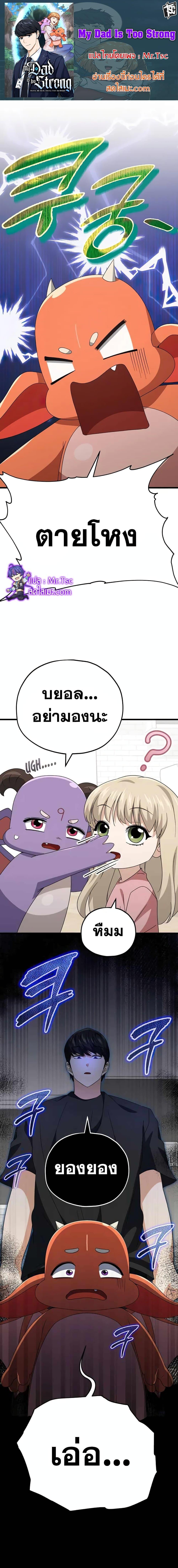 Manga-lc-com อ่านมังงะ อ่านการ์ตูน ออนไลน์ ฟรี My Dad Is Too Strong ตอนที่ 1 2 3 4 5 6 7 8 9 10 11 12 13 14 ฟรี ไม่มีโฆษณา Manga-lc - อ่าน มังงะ อ่าน การ์ตูน ออนไลน์ อ่านมังงะ ฟรี