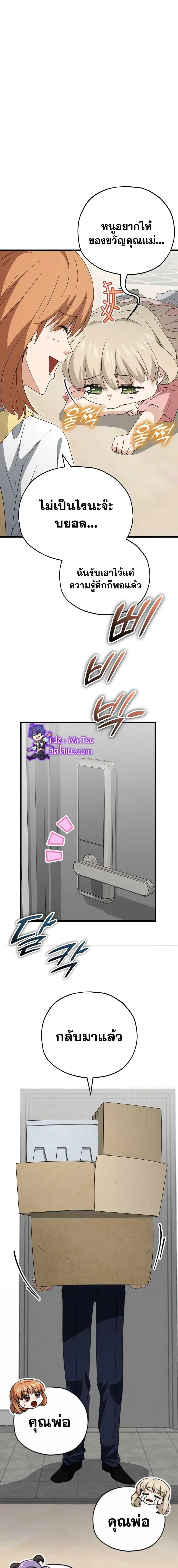 Manga-lc-com อ่านมังงะ อ่านการ์ตูน ออนไลน์ ฟรี My Dad Is Too Strong ตอนที่ 1 2 3 4 5 6 7 8 9 10 11 12 13 14 ฟรี ไม่มีโฆษณา Manga-lc - อ่าน มังงะ อ่าน การ์ตูน ออนไลน์ อ่านมังงะ ฟรี