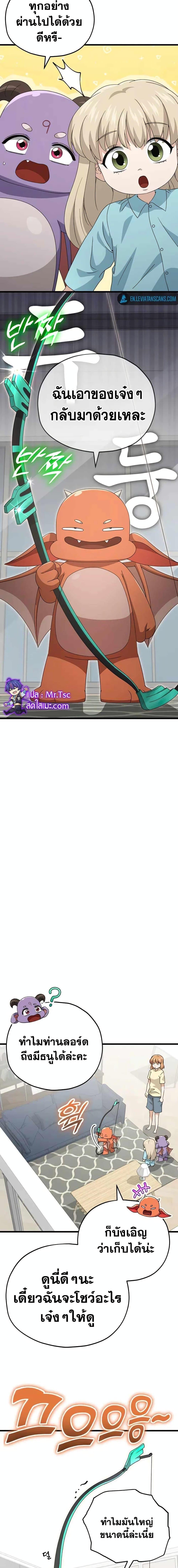 Manga-lc-com อ่านมังงะ อ่านการ์ตูน ออนไลน์ ฟรี My Dad Is Too Strong ตอนที่ 1 2 3 4 5 6 7 8 9 10 11 12 13 14 ฟรี ไม่มีโฆษณา Manga-lc - อ่าน มังงะ อ่าน การ์ตูน ออนไลน์ อ่านมังงะ ฟรี