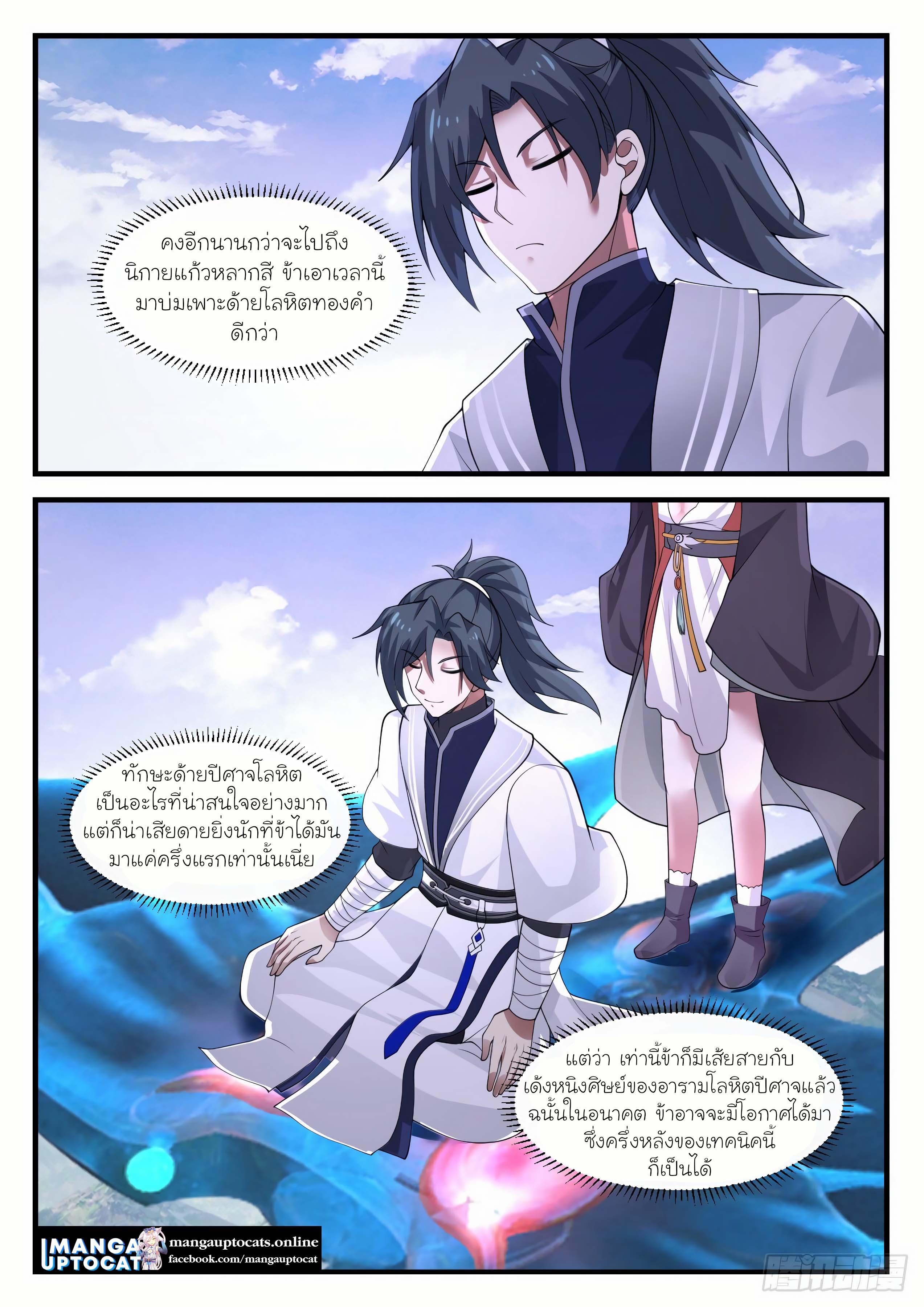 Manga-lc-com อ่านมังงะ อ่านการ์ตูน ออนไลน์ ฟรี Martial Peak ตอนที่ 1 2 3 4 5 6 7 8 9 10 11 12 13 14 ฟรี ไม่มีโฆษณา Manga-lc - อ่าน มังงะ อ่าน การ์ตูน ออนไลน์ อ่านมังงะ ฟรี