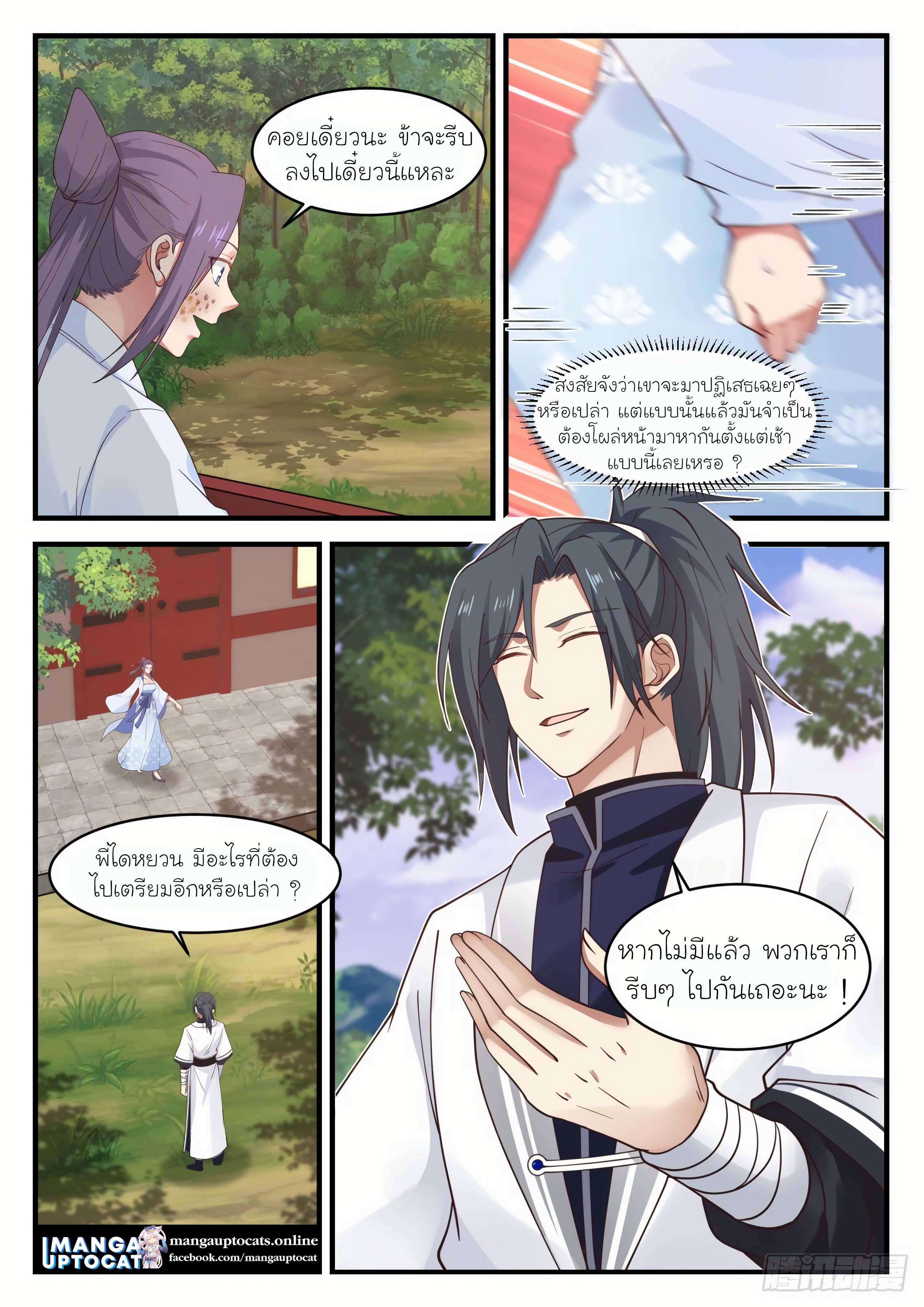 Manga-lc-com อ่านมังงะ อ่านการ์ตูน ออนไลน์ ฟรี Martial Peak ตอนที่ 1 2 3 4 5 6 7 8 9 10 11 12 13 14 ฟรี ไม่มีโฆษณา Manga-lc - อ่าน มังงะ อ่าน การ์ตูน ออนไลน์ อ่านมังงะ ฟรี