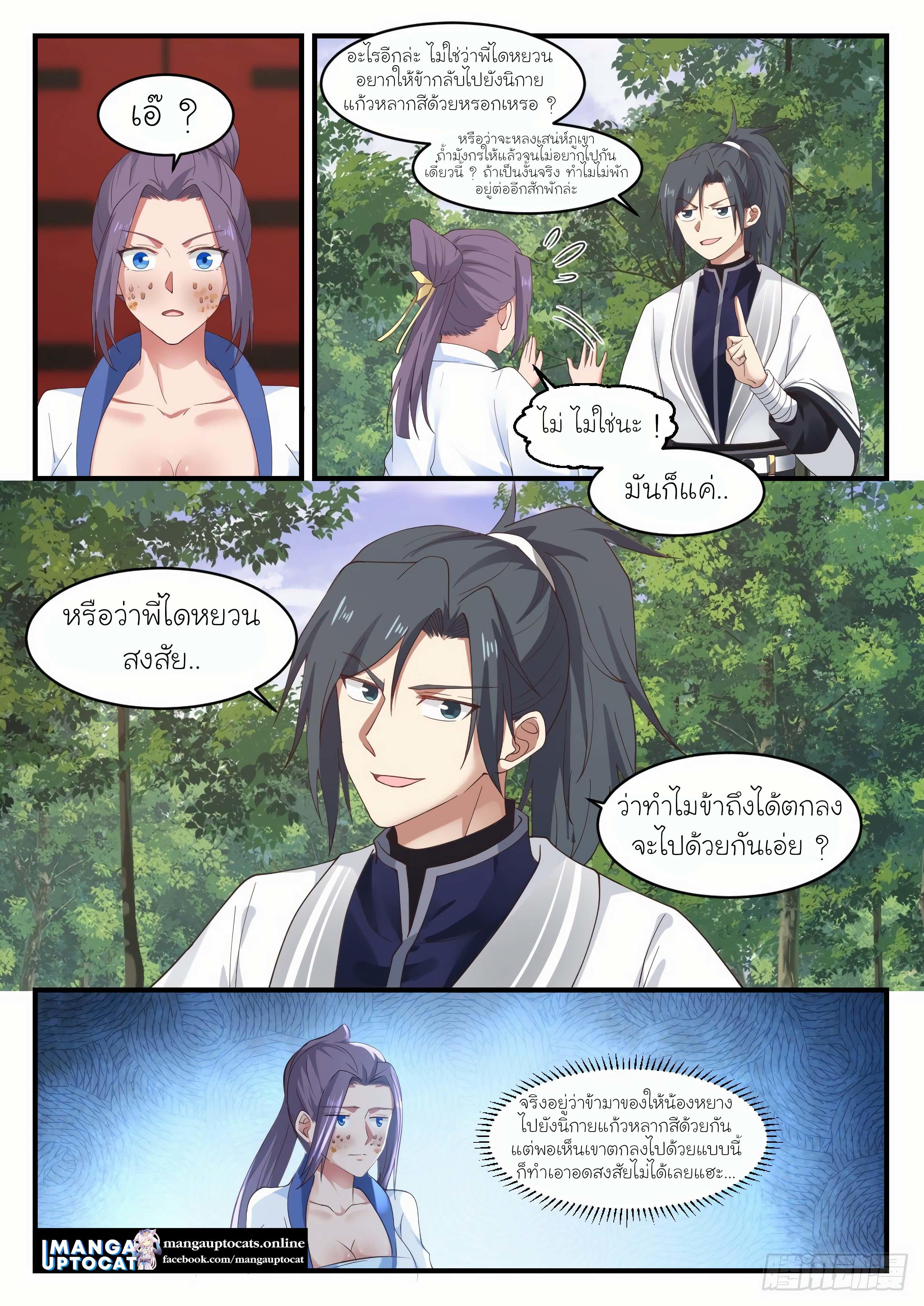 Manga-lc-com อ่านมังงะ อ่านการ์ตูน ออนไลน์ ฟรี Martial Peak ตอนที่ 1 2 3 4 5 6 7 8 9 10 11 12 13 14 ฟรี ไม่มีโฆษณา Manga-lc - อ่าน มังงะ อ่าน การ์ตูน ออนไลน์ อ่านมังงะ ฟรี