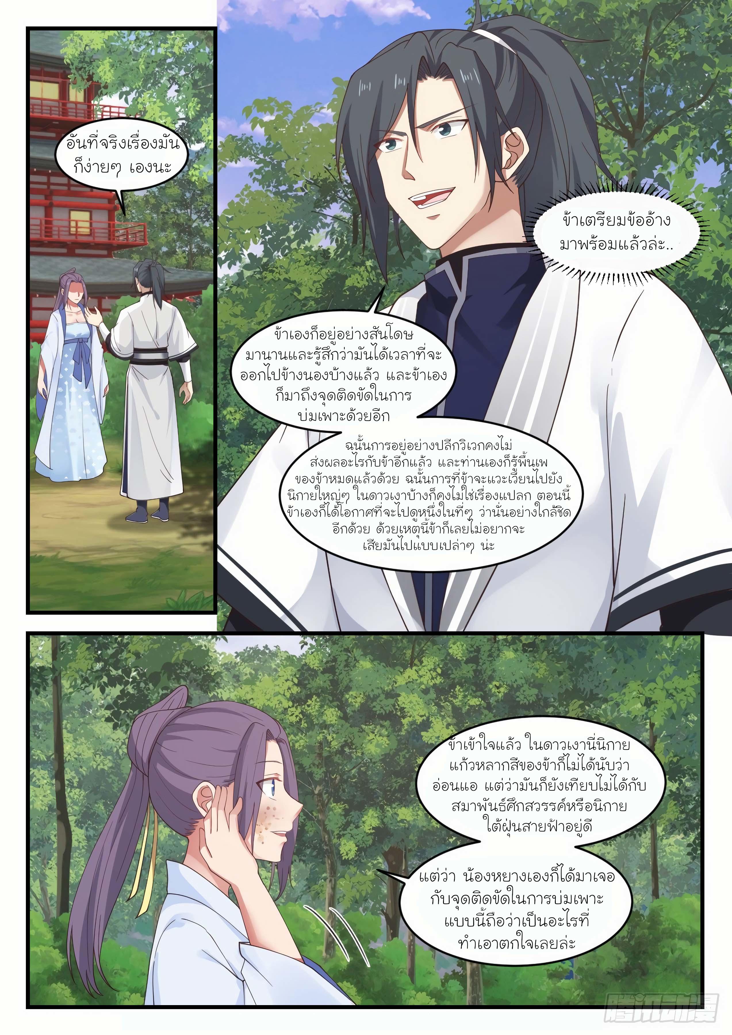 Manga-lc-com อ่านมังงะ อ่านการ์ตูน ออนไลน์ ฟรี Martial Peak ตอนที่ 1 2 3 4 5 6 7 8 9 10 11 12 13 14 ฟรี ไม่มีโฆษณา Manga-lc - อ่าน มังงะ อ่าน การ์ตูน ออนไลน์ อ่านมังงะ ฟรี