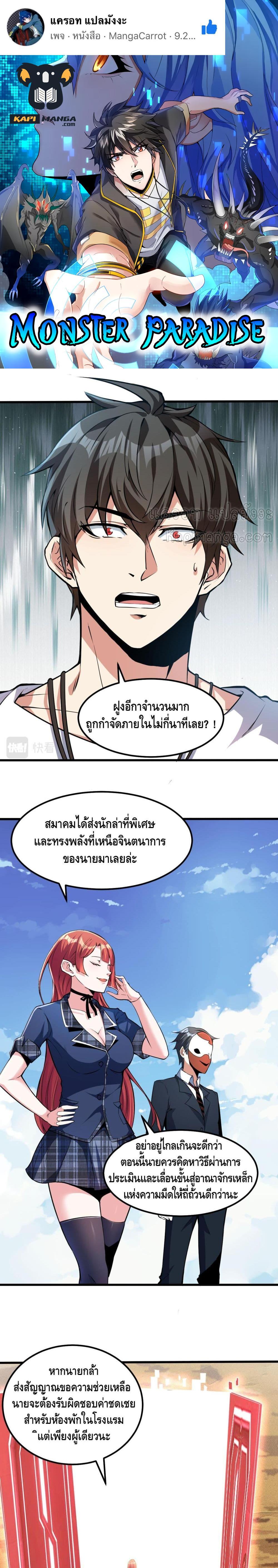 Manga-lc-com อ่านมังงะ อ่านการ์ตูน ออนไลน์ ฟรี Monster Paradise ตอนที่ 1 2 3 4 5 6 7 8 9 10 11 12 13 14 ฟรี ไม่มีโฆษณา Manga-lc - อ่าน มังงะ อ่าน การ์ตูน ออนไลน์ อ่านมังงะ ฟรี
