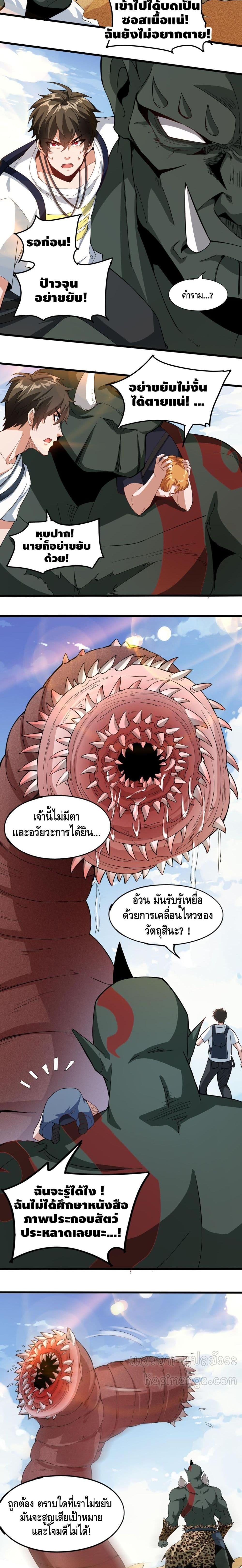 Manga-lc-com อ่านมังงะ อ่านการ์ตูน ออนไลน์ ฟรี Monster Paradise ตอนที่ 1 2 3 4 5 6 7 8 9 10 11 12 13 14 ฟรี ไม่มีโฆษณา Manga-lc - อ่าน มังงะ อ่าน การ์ตูน ออนไลน์ อ่านมังงะ ฟรี