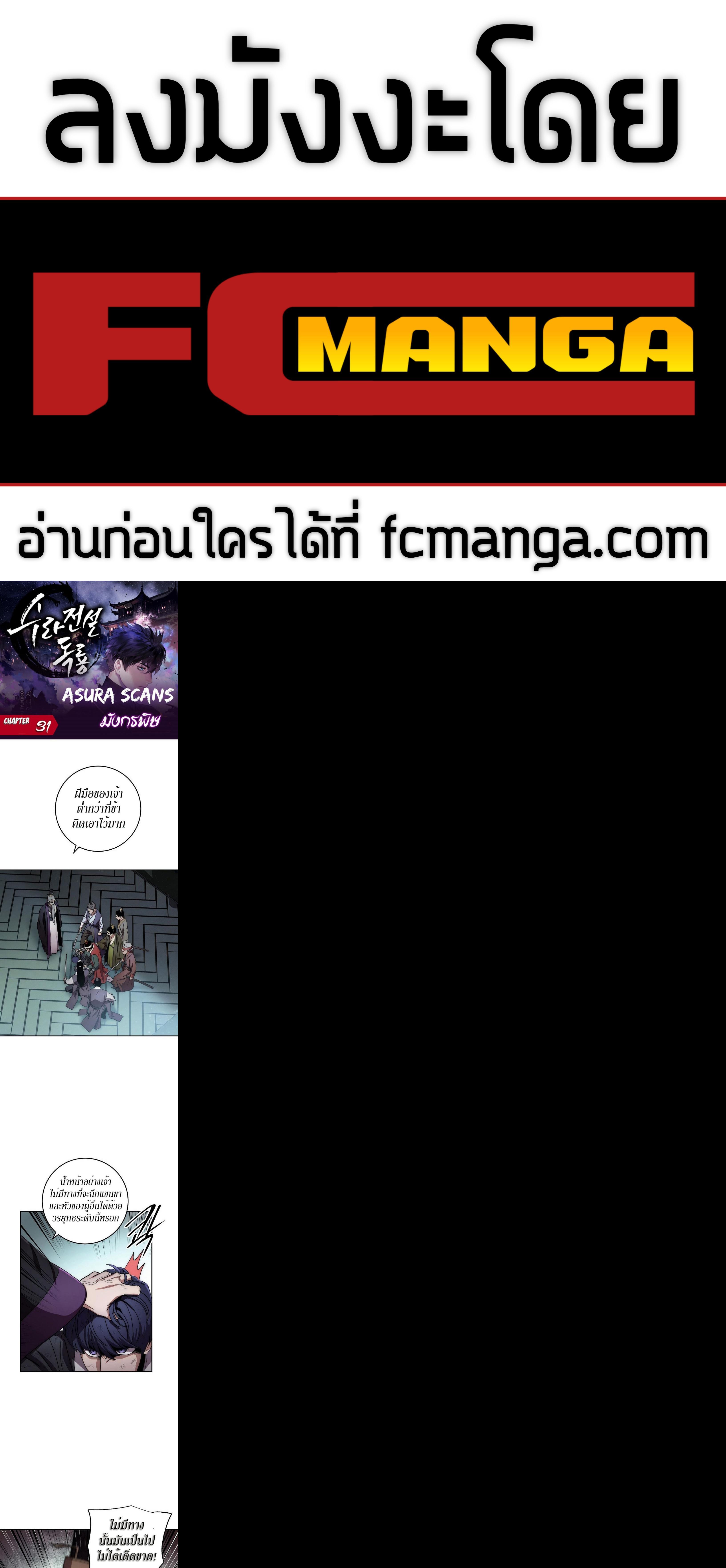 Manga-lc-com อ่านมังงะ อ่านการ์ตูน ออนไลน์ ฟรี Legend of Asura – The Venom Dragon ตอนที่ 1 2 3 4 5 6 7 8 9 10 11 12 13 14 ฟรี ไม่มีโฆษณา Manga-lc - อ่าน มังงะ อ่าน การ์ตูน ออนไลน์ อ่านมังงะ ฟรี