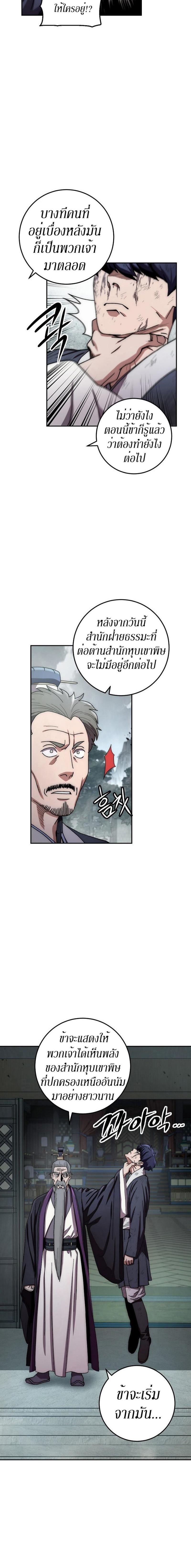 Manga-lc-com อ่านมังงะ อ่านการ์ตูน ออนไลน์ ฟรี Legend of Asura – The Venom Dragon ตอนที่ 1 2 3 4 5 6 7 8 9 10 11 12 13 14 ฟรี ไม่มีโฆษณา Manga-lc - อ่าน มังงะ อ่าน การ์ตูน ออนไลน์ อ่านมังงะ ฟรี