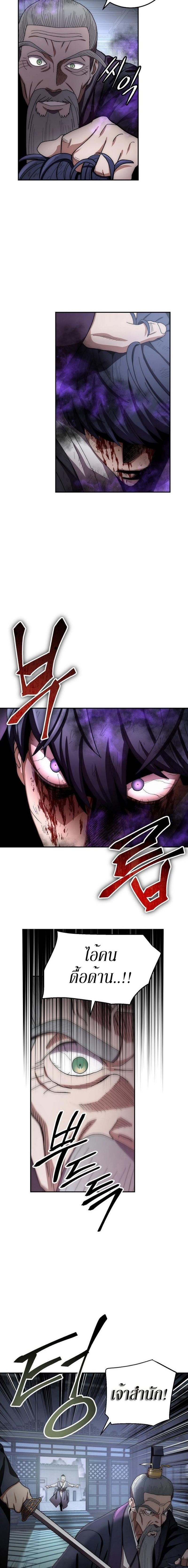 Manga-lc-com อ่านมังงะ อ่านการ์ตูน ออนไลน์ ฟรี Legend of Asura – The Venom Dragon ตอนที่ 1 2 3 4 5 6 7 8 9 10 11 12 13 14 ฟรี ไม่มีโฆษณา Manga-lc - อ่าน มังงะ อ่าน การ์ตูน ออนไลน์ อ่านมังงะ ฟรี