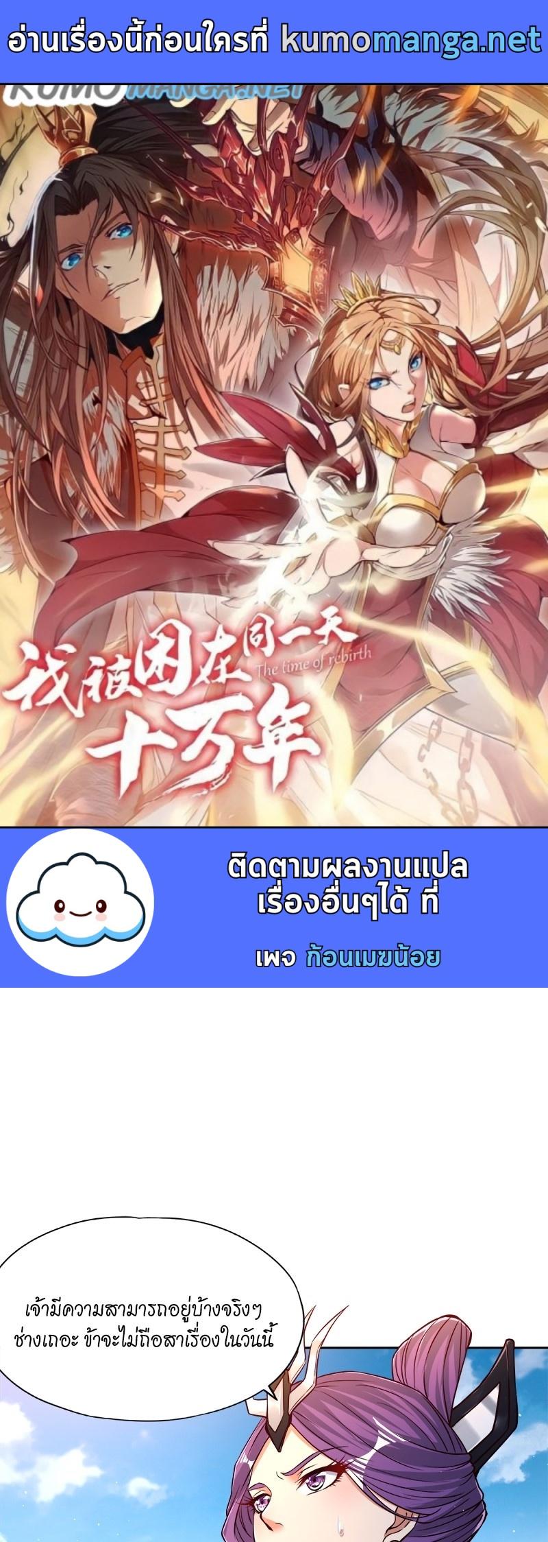 Manga-lc-com อ่านมังงะ อ่านการ์ตูน ออนไลน์ ฟรี The Time of Rebirth ตอนที่ 1 2 3 4 5 6 7 8 9 10 11 12 13 14 ฟรี ไม่มีโฆษณา Manga-lc - อ่าน มังงะ อ่าน การ์ตูน ออนไลน์ อ่านมังงะ ฟรี