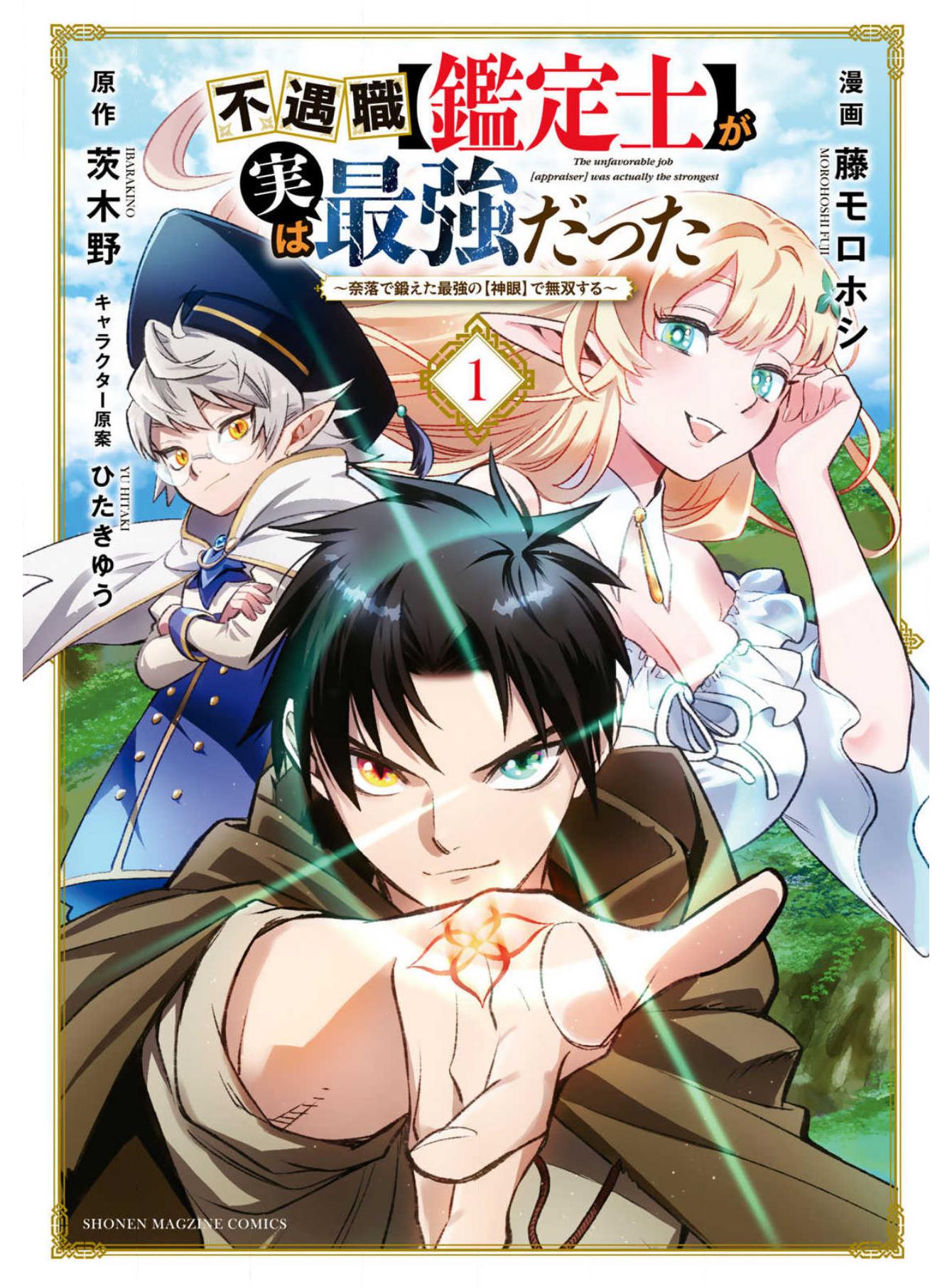 Manga-lc-com อ่านมังงะ อ่านการ์ตูน ออนไลน์ ฟรี Fuguushoku [Kanteishi] ga Jitsu wa Saikyou Datta – Naraku de Kitaeta Saikyou no [Shingan] de Musou Suru ตอนที่ 1 2 3 4 5 6 7 8 9 10 11 12 13 14 ฟรี ไม่มีโฆษณา Manga-lc - อ่าน มังงะ อ่าน การ์ตูน ออนไลน์ อ่านมังงะ ฟรี