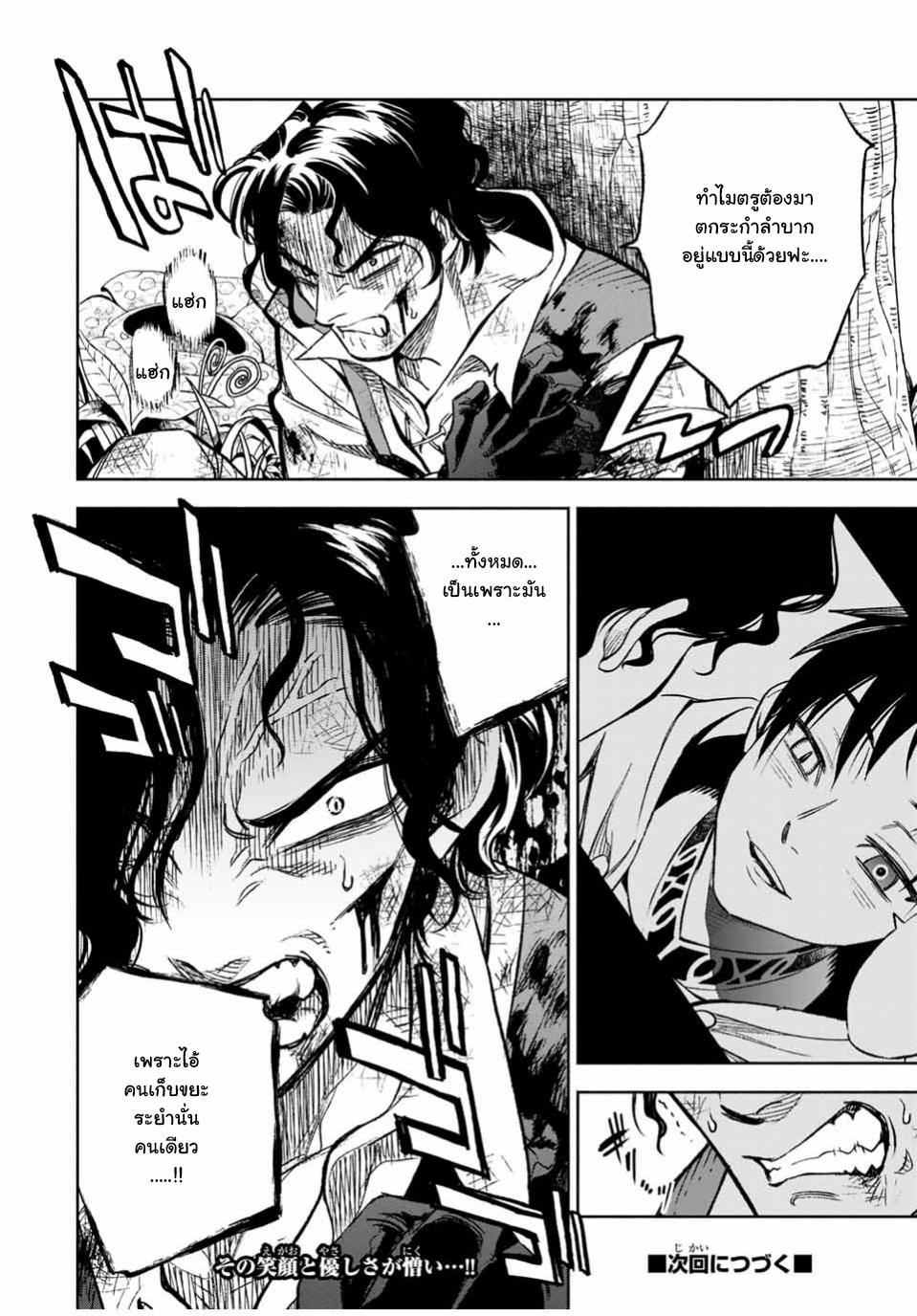 Manga-lc-com อ่านมังงะ อ่านการ์ตูน ออนไลน์ ฟรี Fuguushoku [Kanteishi] ga Jitsu wa Saikyou Datta – Naraku de Kitaeta Saikyou no [Shingan] de Musou Suru ตอนที่ 1 2 3 4 5 6 7 8 9 10 11 12 13 14 ฟรี ไม่มีโฆษณา Manga-lc - อ่าน มังงะ อ่าน การ์ตูน ออนไลน์ อ่านมังงะ ฟรี