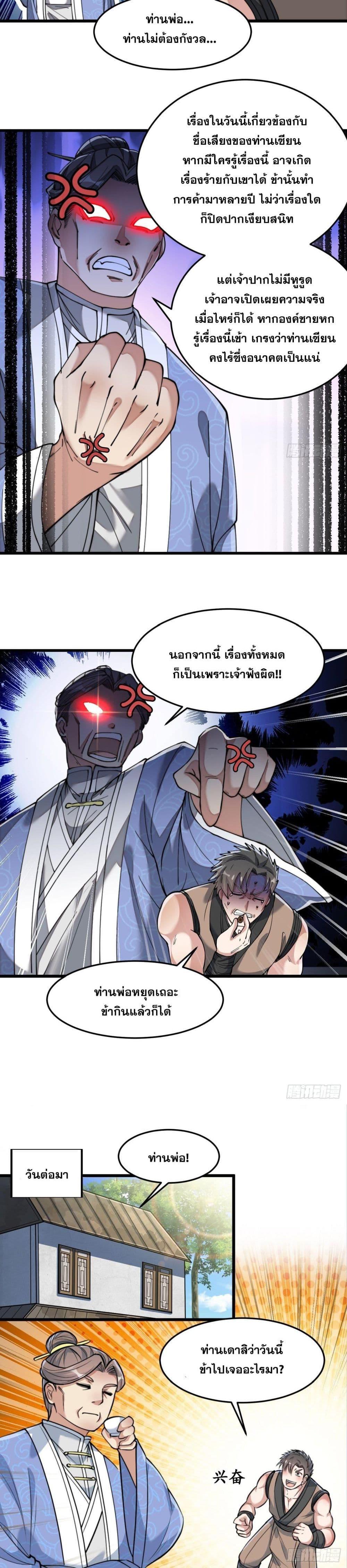 Manga-lc-com อ่านมังงะ อ่านการ์ตูน ออนไลน์ ฟรี I’m Really Not the Son of Luck ตอนที่ 1 2 3 4 5 6 7 8 9 10 11 12 13 14 ฟรี ไม่มีโฆษณา Manga-lc - อ่าน มังงะ อ่าน การ์ตูน ออนไลน์ อ่านมังงะ ฟรี