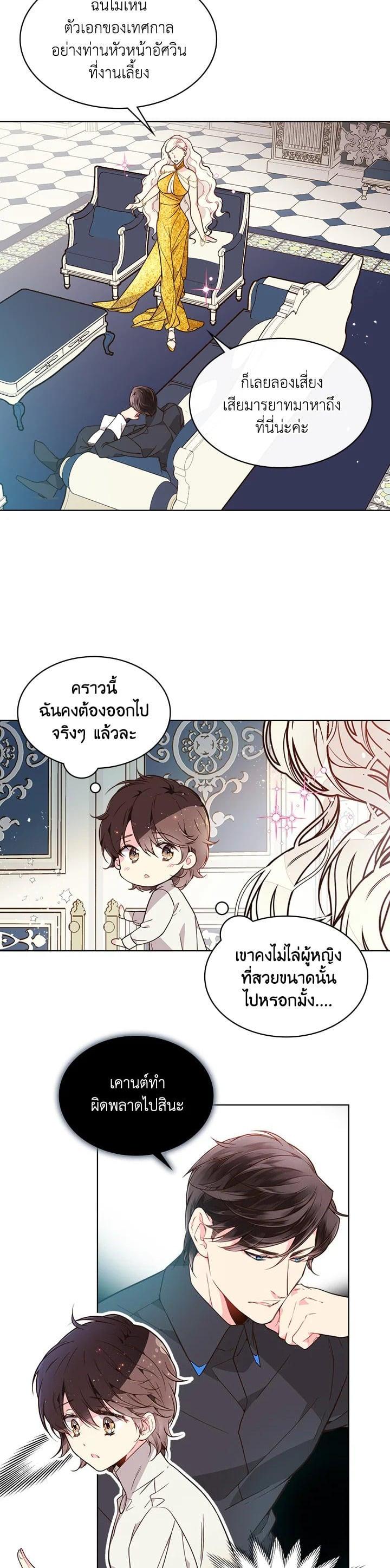 Manga-lc-com อ่านมังงะ อ่านการ์ตูน ออนไลน์ ฟรี Beatrice เจ้าหญิงเบียทริซ ตอนที่ 1 2 3 4 5 6 7 8 9 10 11 12 13 14 ฟรี ไม่มีโฆษณา Manga-lc - อ่าน มังงะ อ่าน การ์ตูน ออนไลน์ อ่านมังงะ ฟรี