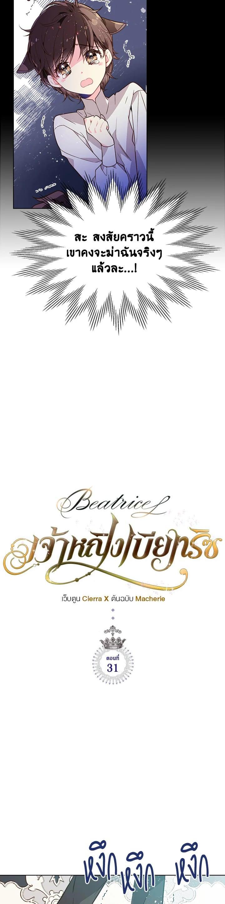 Manga-lc-com อ่านมังงะ อ่านการ์ตูน ออนไลน์ ฟรี Beatrice เจ้าหญิงเบียทริซ ตอนที่ 1 2 3 4 5 6 7 8 9 10 11 12 13 14 ฟรี ไม่มีโฆษณา Manga-lc - อ่าน มังงะ อ่าน การ์ตูน ออนไลน์ อ่านมังงะ ฟรี