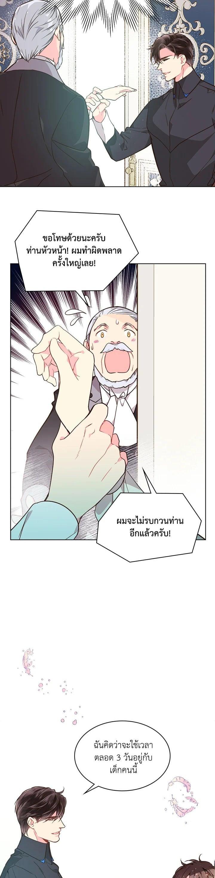 Manga-lc-com อ่านมังงะ อ่านการ์ตูน ออนไลน์ ฟรี Beatrice เจ้าหญิงเบียทริซ ตอนที่ 1 2 3 4 5 6 7 8 9 10 11 12 13 14 ฟรี ไม่มีโฆษณา Manga-lc - อ่าน มังงะ อ่าน การ์ตูน ออนไลน์ อ่านมังงะ ฟรี
