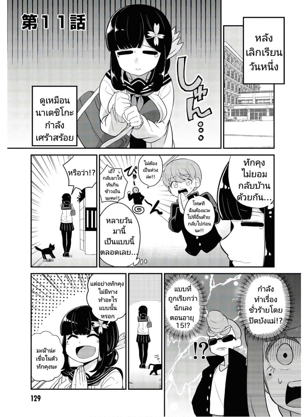 Manga-lc-com อ่านมังงะ อ่านการ์ตูน ออนไลน์ ฟรี Osananajimi no Mama ja iya ตอนที่ 1 2 3 4 5 6 7 8 9 10 11 12 13 14 ฟรี ไม่มีโฆษณา Manga-lc - อ่าน มังงะ อ่าน การ์ตูน ออนไลน์ อ่านมังงะ ฟรี