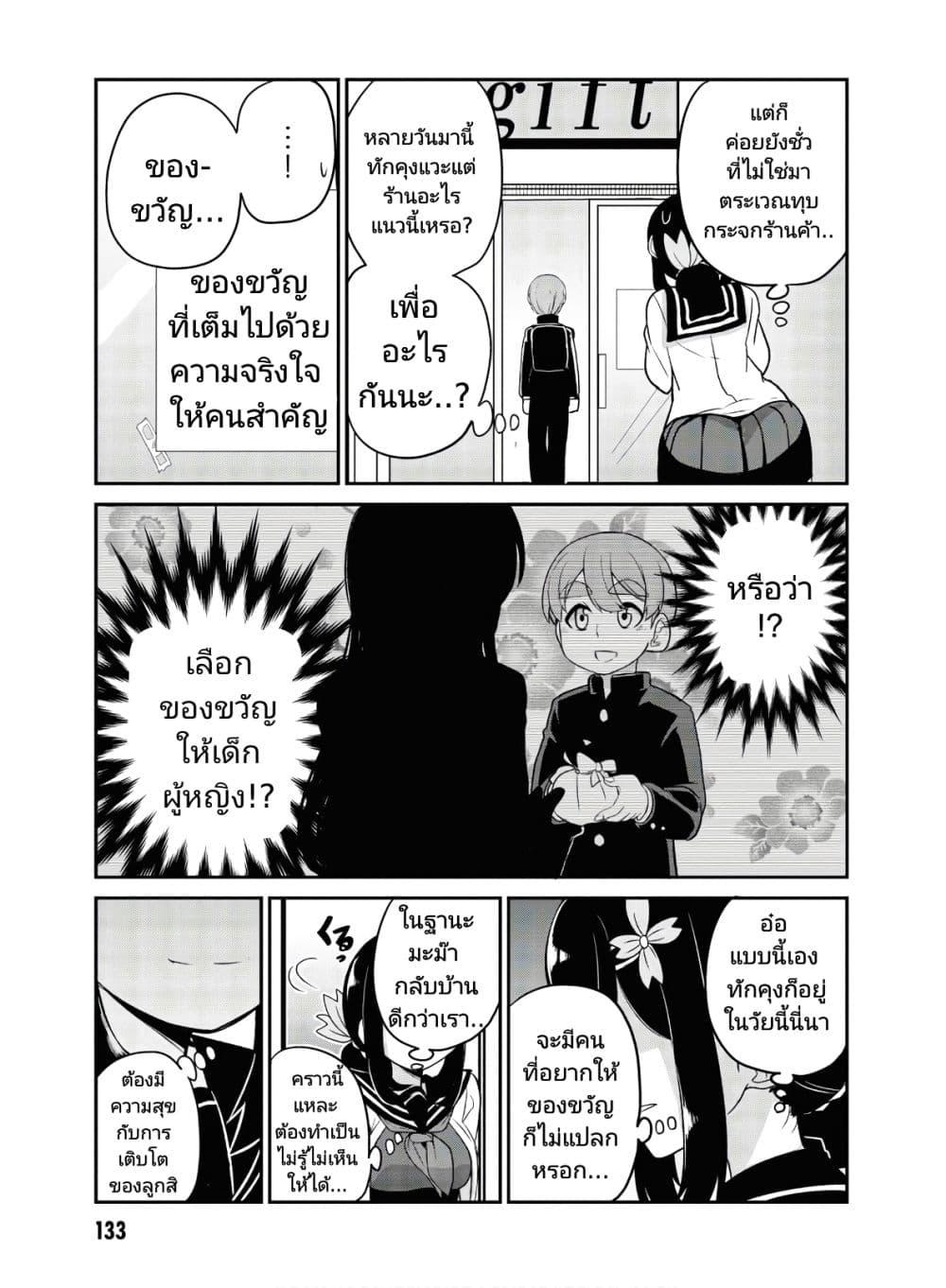 Manga-lc-com อ่านมังงะ อ่านการ์ตูน ออนไลน์ ฟรี Osananajimi no Mama ja iya ตอนที่ 1 2 3 4 5 6 7 8 9 10 11 12 13 14 ฟรี ไม่มีโฆษณา Manga-lc - อ่าน มังงะ อ่าน การ์ตูน ออนไลน์ อ่านมังงะ ฟรี