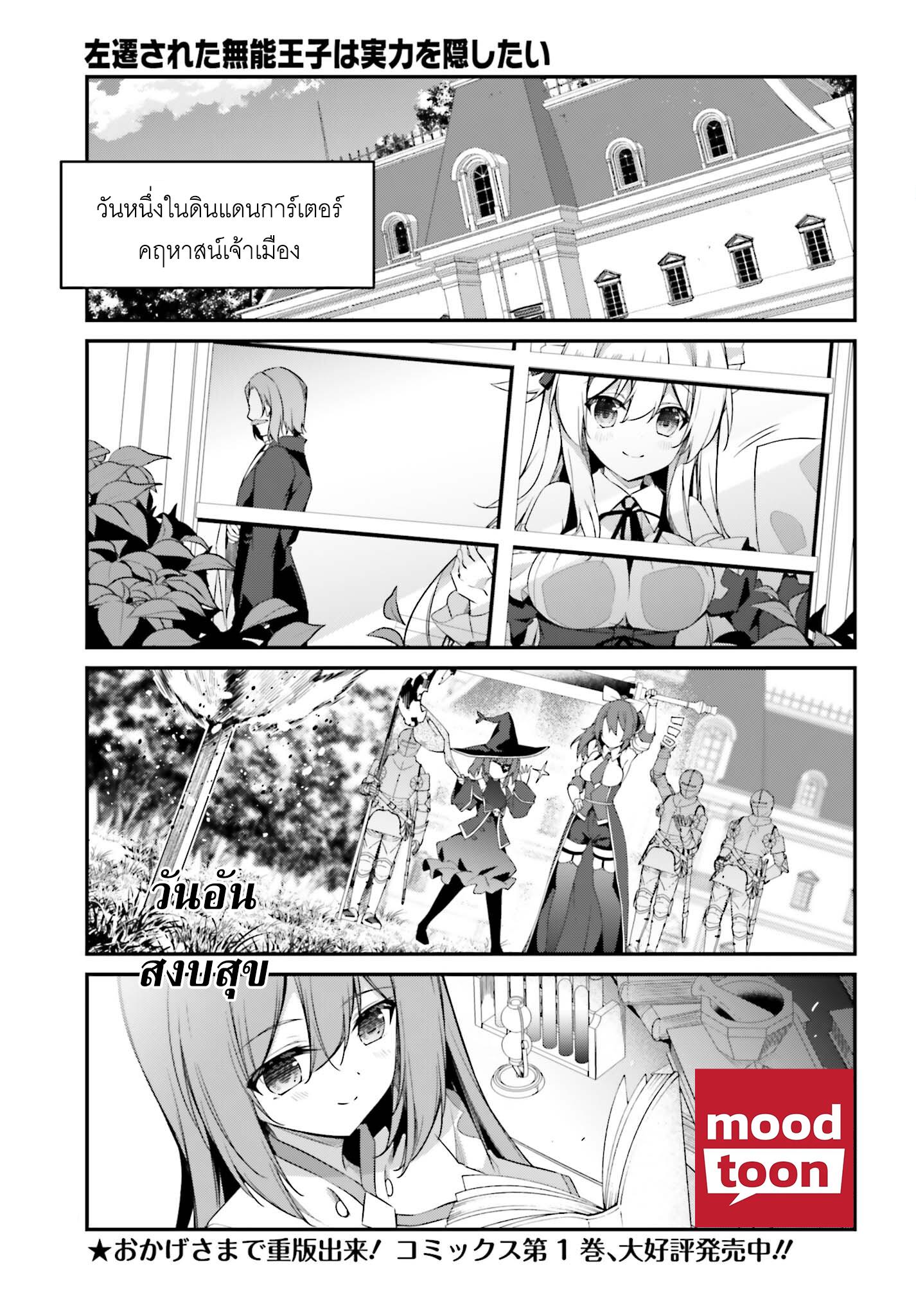 Manga-lc-com อ่านมังงะ อ่านการ์ตูน ออนไลน์ ฟรี Sasen Sareta Muno Oji Ha Jitsuryoku องค์ชายผู้ถูกลดขั้น ขอยึดมั่นจะปกปิดฝีมือ ตอนที่ 1 2 3 4 5 6 7 8 9 10 11 12 13 14 ฟรี ไม่มีโฆษณา Manga-lc - อ่าน มังงะ อ่าน การ์ตูน ออนไลน์ อ่านมังงะ ฟรี