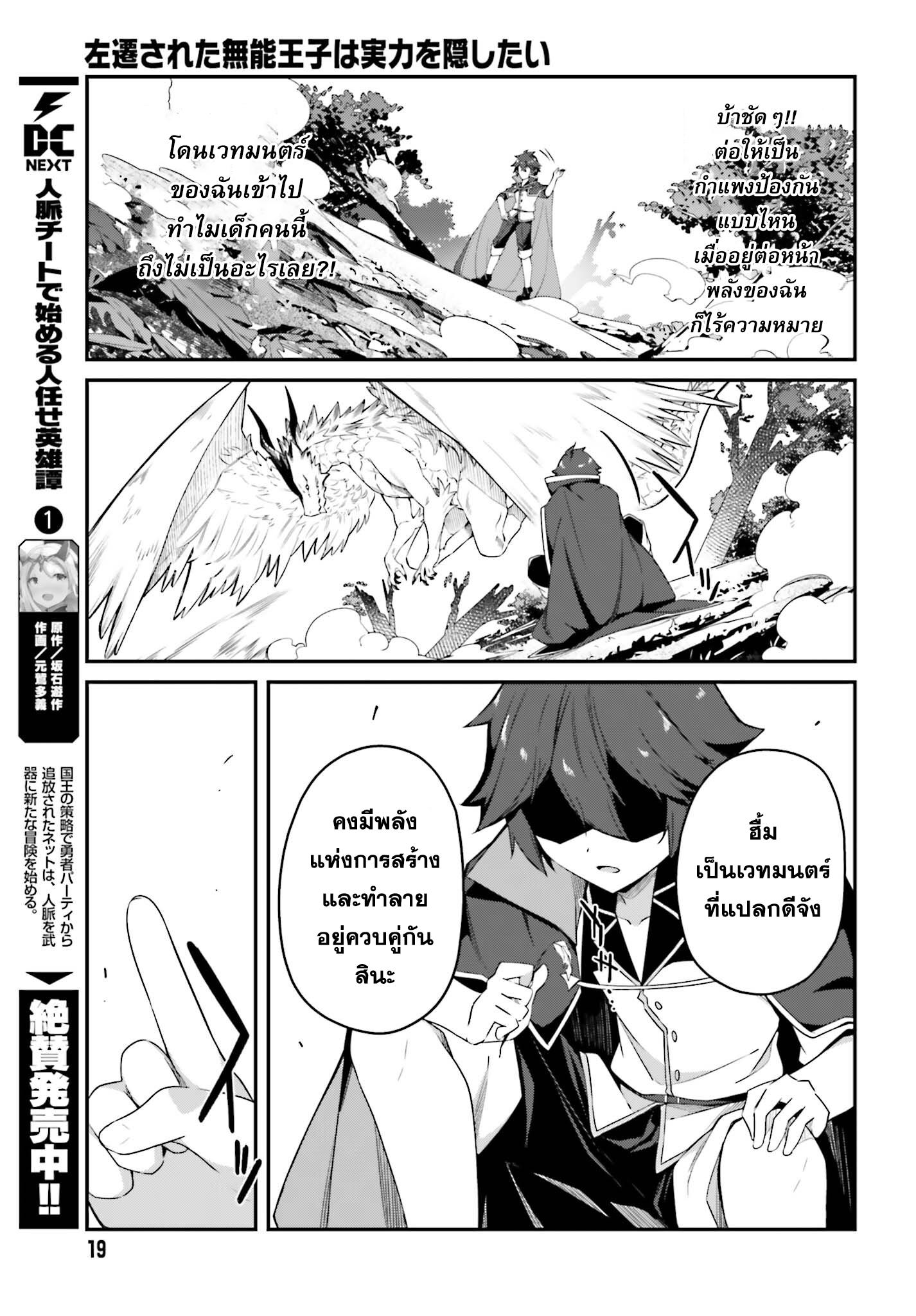 Manga-lc-com อ่านมังงะ อ่านการ์ตูน ออนไลน์ ฟรี Sasen Sareta Muno Oji Ha Jitsuryoku องค์ชายผู้ถูกลดขั้น ขอยึดมั่นจะปกปิดฝีมือ ตอนที่ 1 2 3 4 5 6 7 8 9 10 11 12 13 14 ฟรี ไม่มีโฆษณา Manga-lc - อ่าน มังงะ อ่าน การ์ตูน ออนไลน์ อ่านมังงะ ฟรี
