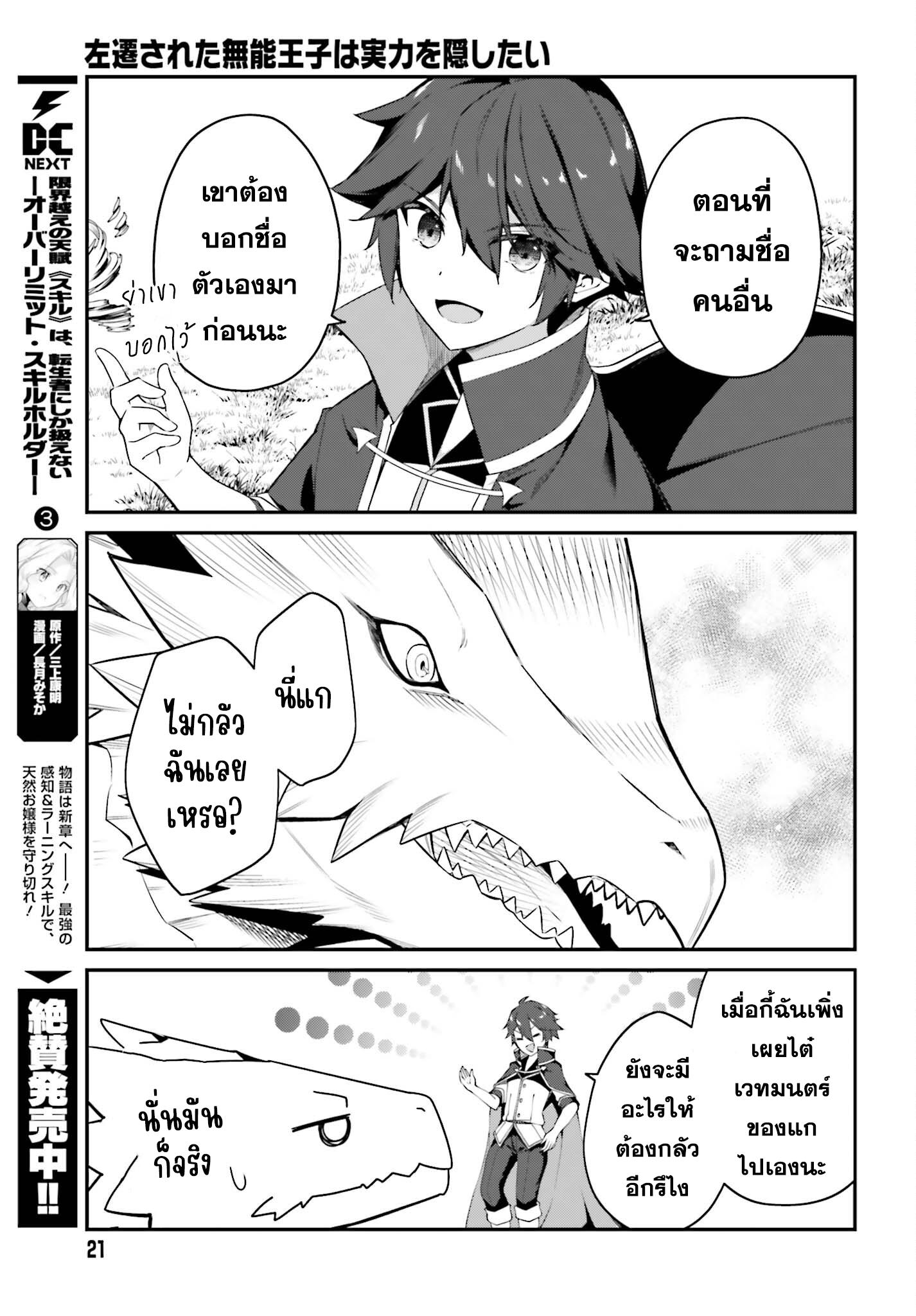 Manga-lc-com อ่านมังงะ อ่านการ์ตูน ออนไลน์ ฟรี Sasen Sareta Muno Oji Ha Jitsuryoku องค์ชายผู้ถูกลดขั้น ขอยึดมั่นจะปกปิดฝีมือ ตอนที่ 1 2 3 4 5 6 7 8 9 10 11 12 13 14 ฟรี ไม่มีโฆษณา Manga-lc - อ่าน มังงะ อ่าน การ์ตูน ออนไลน์ อ่านมังงะ ฟรี