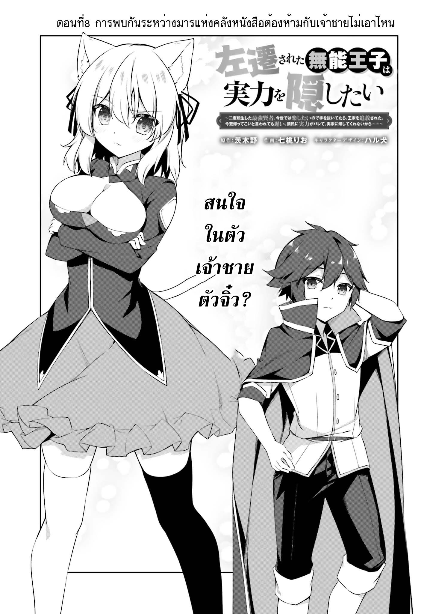 Manga-lc-com อ่านมังงะ อ่านการ์ตูน ออนไลน์ ฟรี Sasen Sareta Muno Oji Ha Jitsuryoku องค์ชายผู้ถูกลดขั้น ขอยึดมั่นจะปกปิดฝีมือ ตอนที่ 1 2 3 4 5 6 7 8 9 10 11 12 13 14 ฟรี ไม่มีโฆษณา Manga-lc - อ่าน มังงะ อ่าน การ์ตูน ออนไลน์ อ่านมังงะ ฟรี