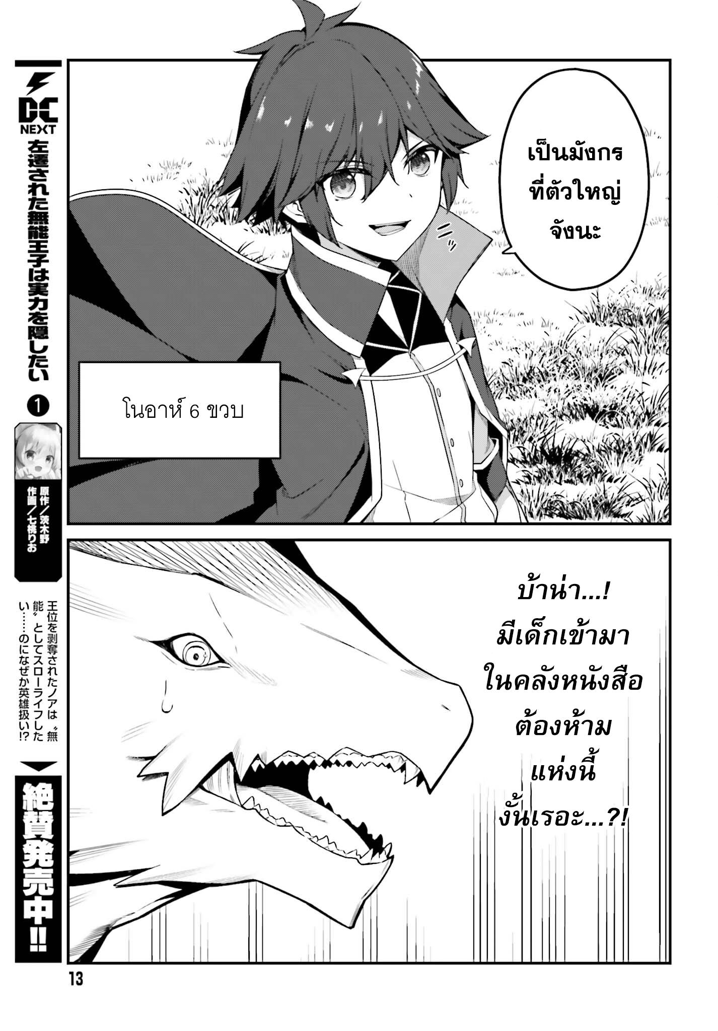Manga-lc-com อ่านมังงะ อ่านการ์ตูน ออนไลน์ ฟรี Sasen Sareta Muno Oji Ha Jitsuryoku องค์ชายผู้ถูกลดขั้น ขอยึดมั่นจะปกปิดฝีมือ ตอนที่ 1 2 3 4 5 6 7 8 9 10 11 12 13 14 ฟรี ไม่มีโฆษณา Manga-lc - อ่าน มังงะ อ่าน การ์ตูน ออนไลน์ อ่านมังงะ ฟรี