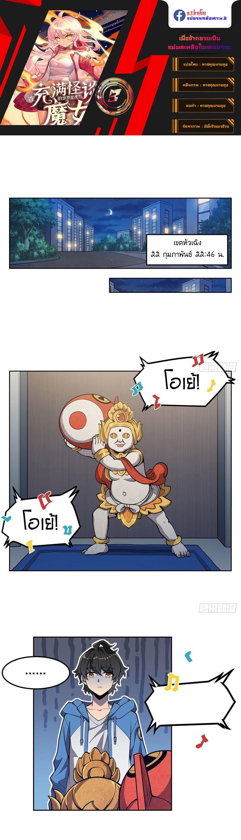 Manga-lc-com อ่านมังงะ อ่านการ์ตูน ออนไลน์ ฟรี Become a Witch in a World Full of Ghost Stories ตอนที่ 1 2 3 4 5 6 7 8 9 10 11 12 13 14 ฟรี ไม่มีโฆษณา Manga-lc - อ่าน มังงะ อ่าน การ์ตูน ออนไลน์ อ่านมังงะ ฟรี