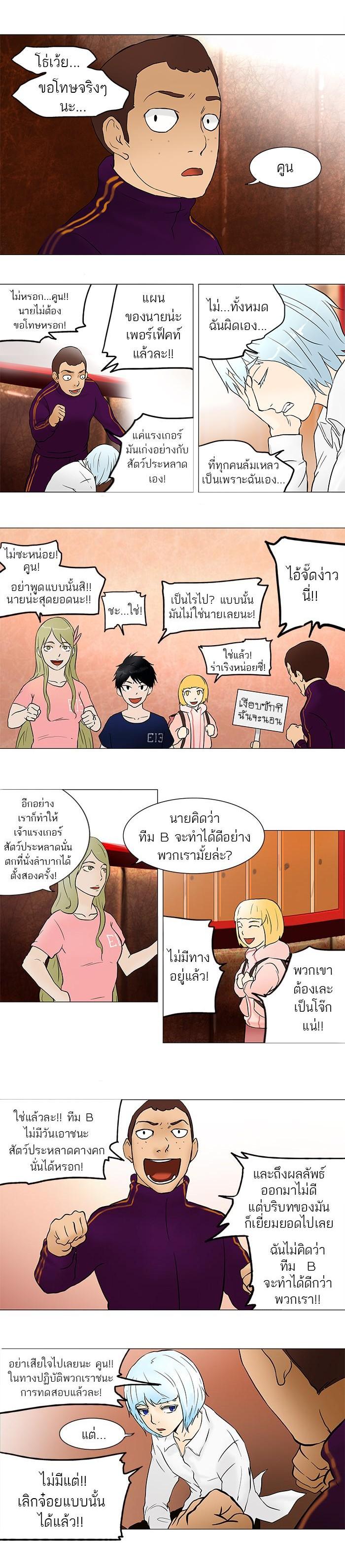Manga-lc-com อ่านมังงะ อ่านการ์ตูน ออนไลน์ ฟรี Tower of God หอคอยเทพเจ้า ตอนที่ 1 2 3 4 5 6 7 8 9 10 11 12 13 14 ฟรี ไม่มีโฆษณา Manga-lc - อ่าน มังงะ อ่าน การ์ตูน ออนไลน์ อ่านมังงะ ฟรี