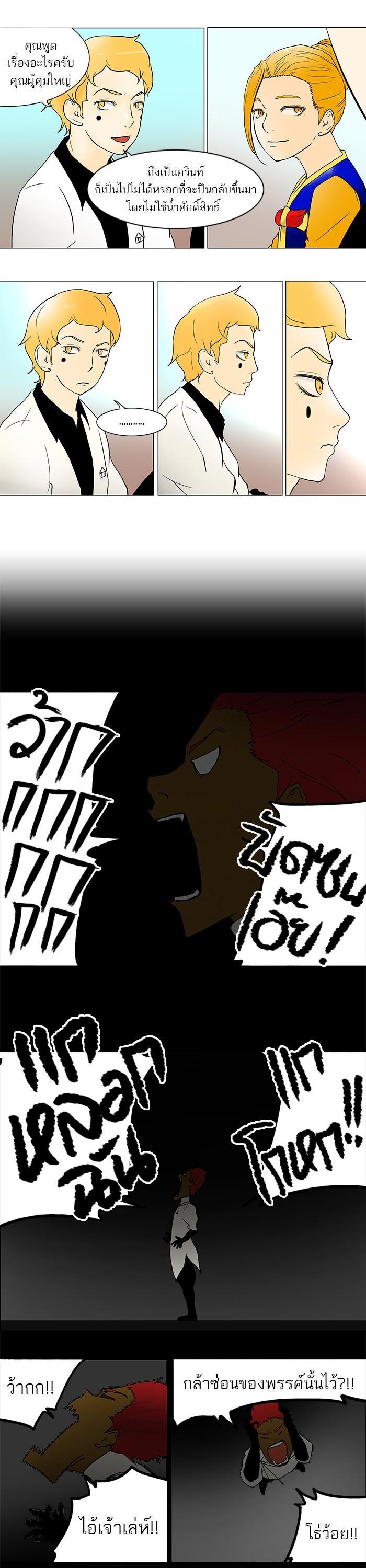 Manga-lc-com อ่านมังงะ อ่านการ์ตูน ออนไลน์ ฟรี Tower of God หอคอยเทพเจ้า ตอนที่ 1 2 3 4 5 6 7 8 9 10 11 12 13 14 ฟรี ไม่มีโฆษณา Manga-lc - อ่าน มังงะ อ่าน การ์ตูน ออนไลน์ อ่านมังงะ ฟรี