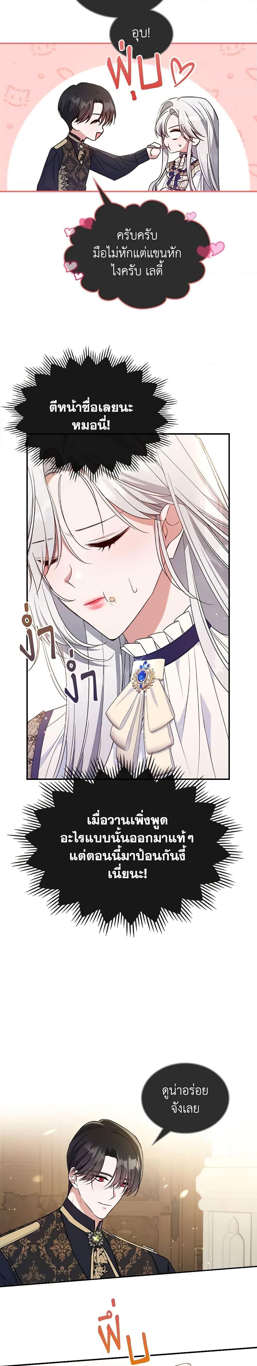 Manga-lc-com อ่านมังงะ อ่านการ์ตูน ออนไลน์ ฟรี The Max-Leveled Princess Is Bored Today as Well ตอนที่ 1 2 3 4 5 6 7 8 9 10 11 12 13 14 ฟรี ไม่มีโฆษณา Manga-lc - อ่าน มังงะ อ่าน การ์ตูน ออนไลน์ อ่านมังงะ ฟรี