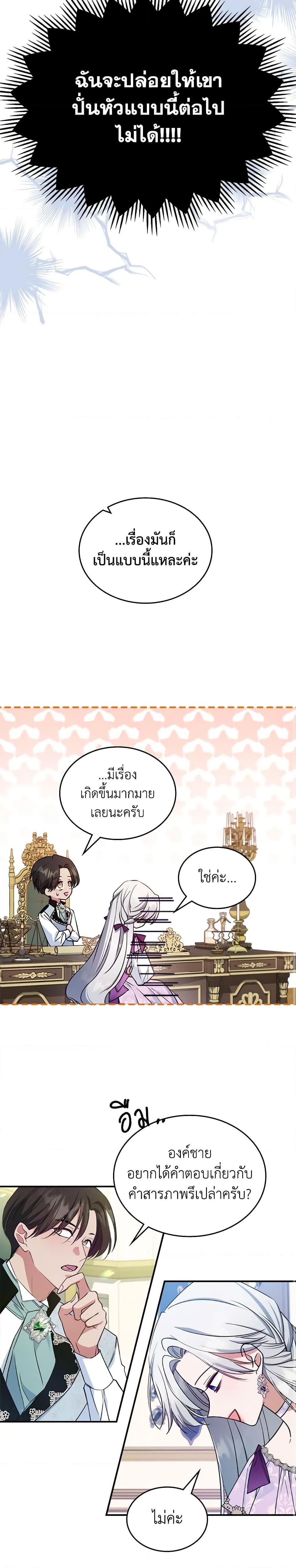 Manga-lc-com อ่านมังงะ อ่านการ์ตูน ออนไลน์ ฟรี The Max-Leveled Princess Is Bored Today as Well ตอนที่ 1 2 3 4 5 6 7 8 9 10 11 12 13 14 ฟรี ไม่มีโฆษณา Manga-lc - อ่าน มังงะ อ่าน การ์ตูน ออนไลน์ อ่านมังงะ ฟรี